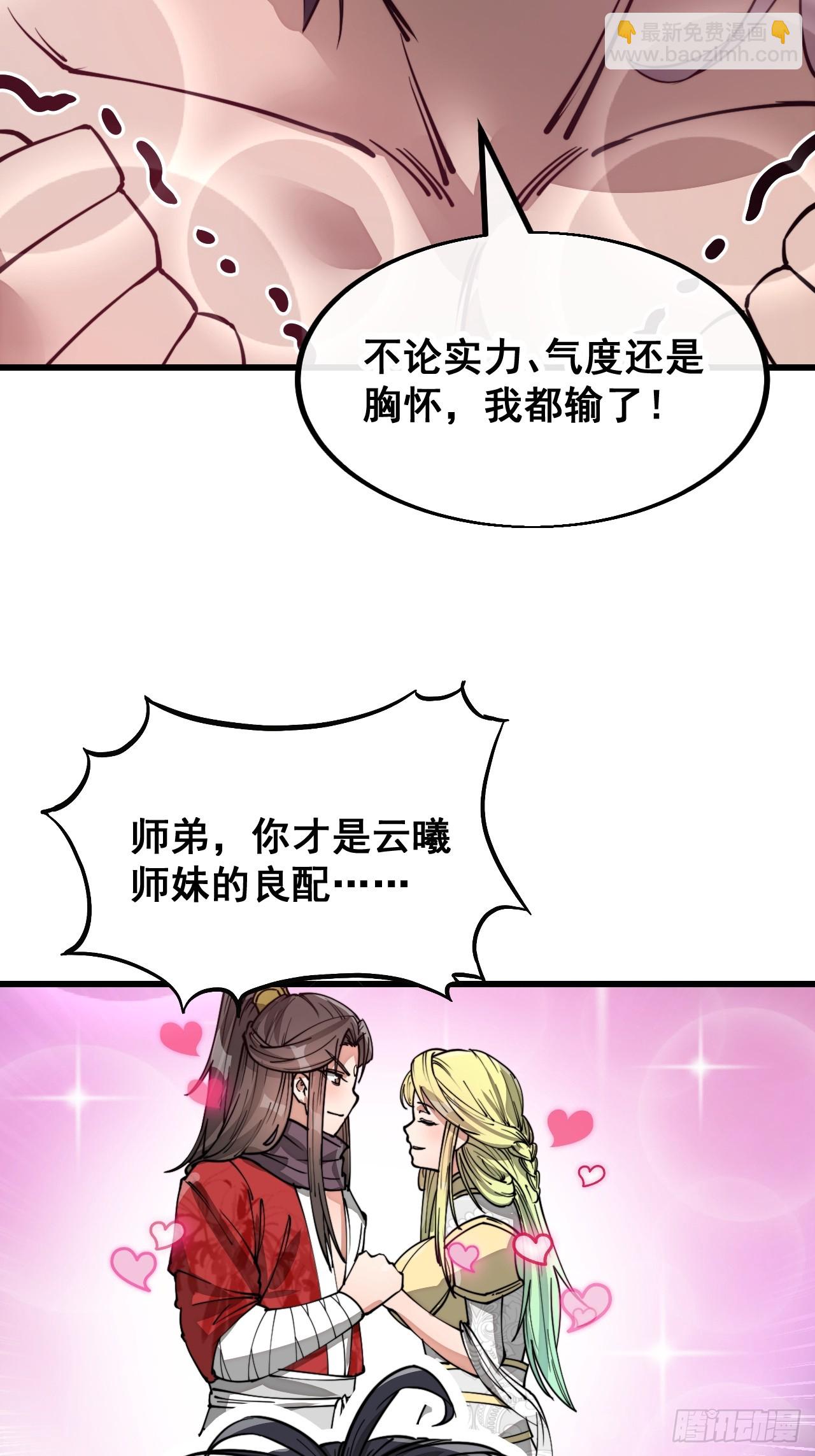 第一百二十三话：师兄祝福你们啊(1/2)-第125话