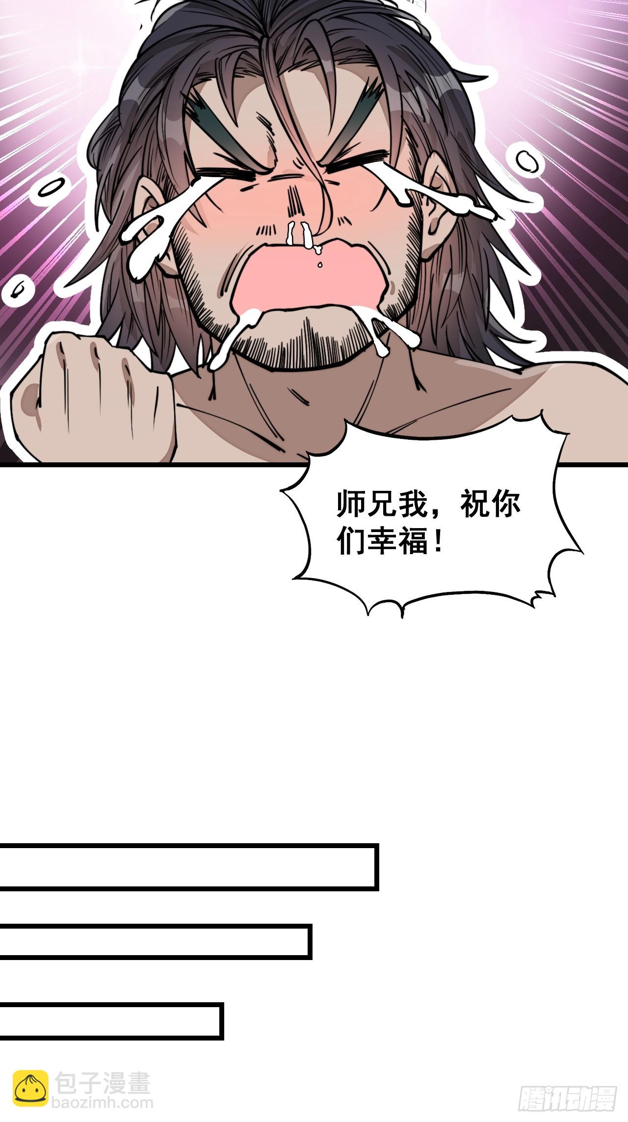 第一百二十三话：师兄祝福你们啊(1/2)-第125话