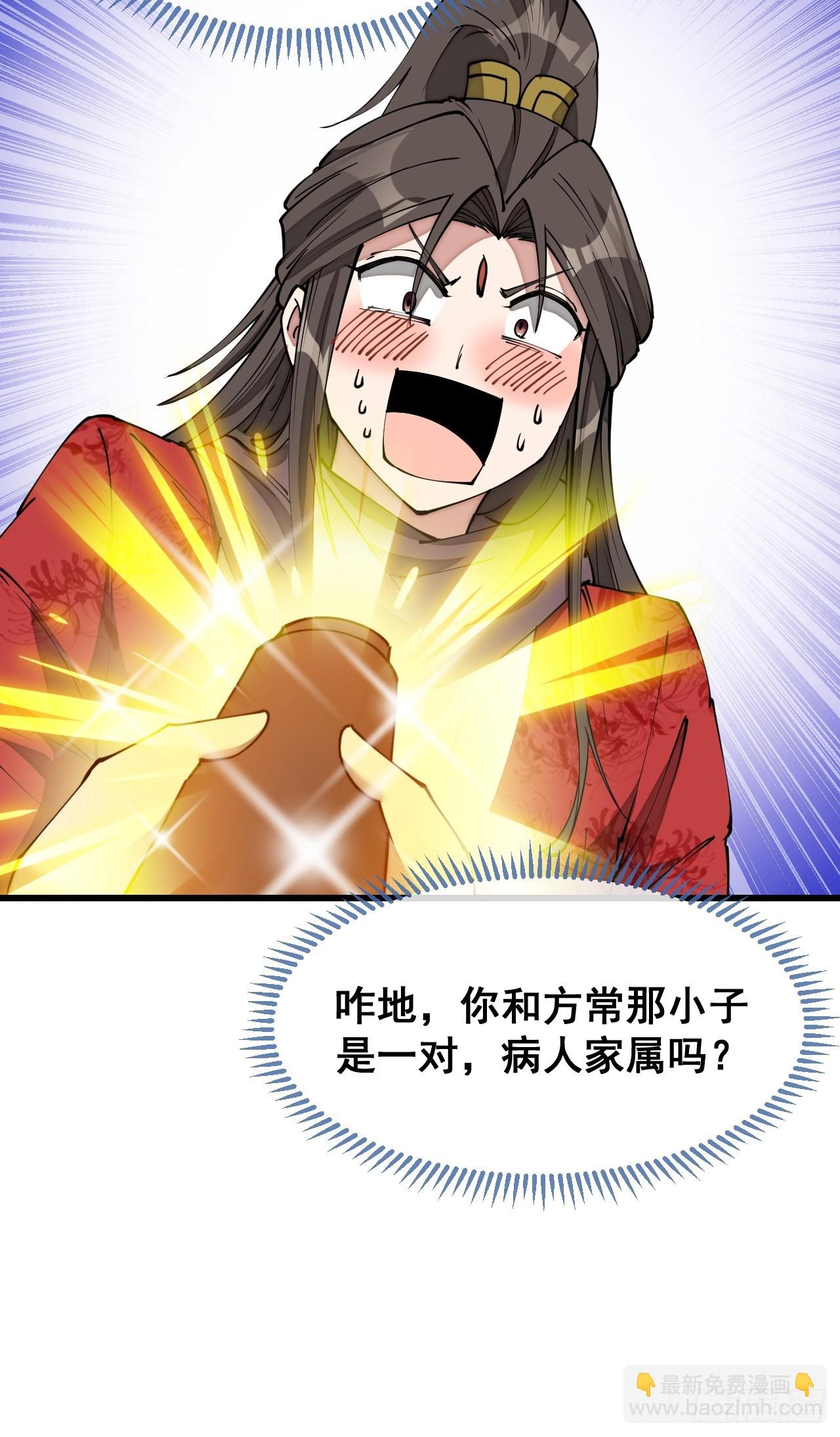 第一百二十三话：师兄祝福你们啊(1/2)-第125话