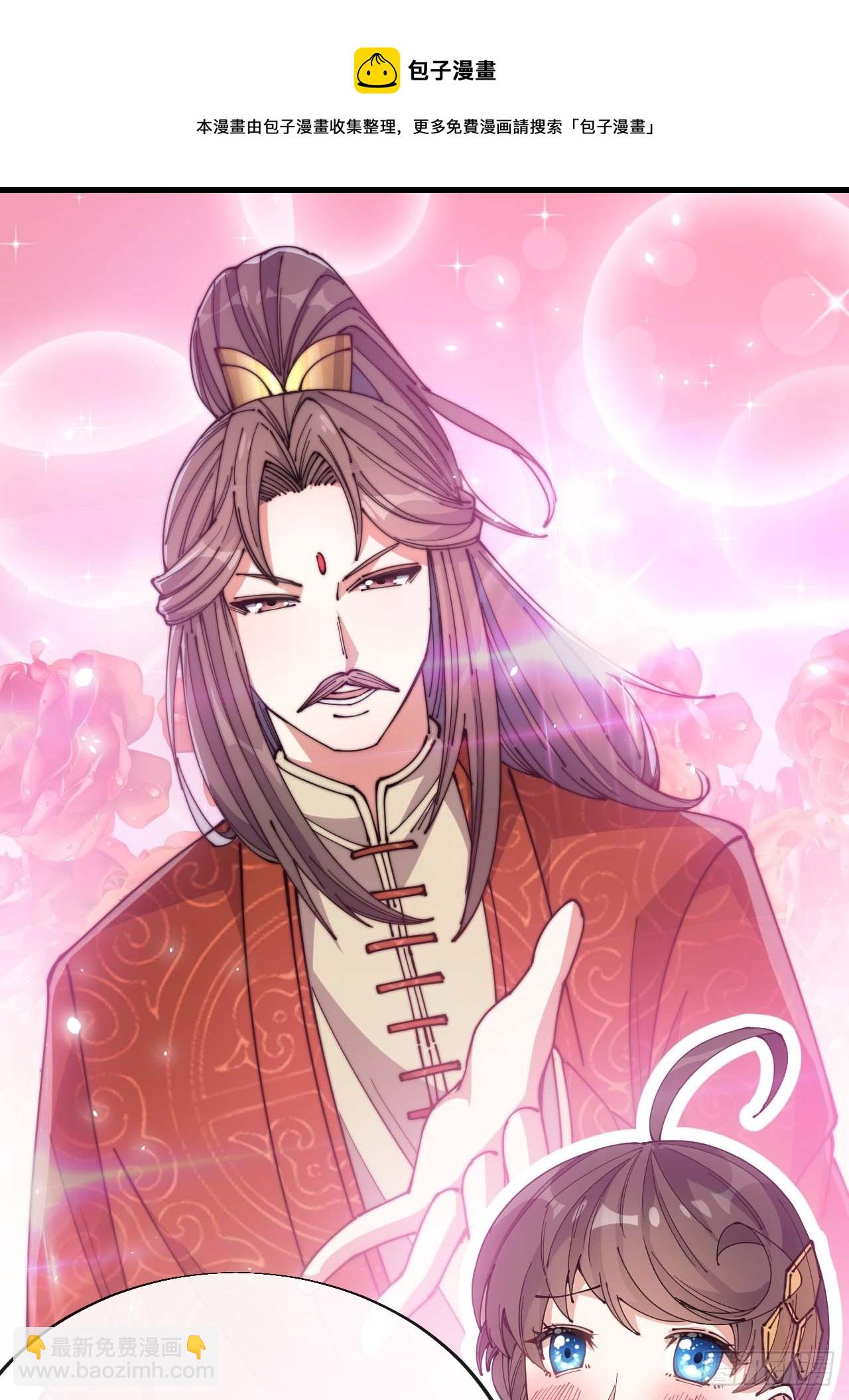 第一百二十三话：师兄祝福你们啊(1/2)-第125话
