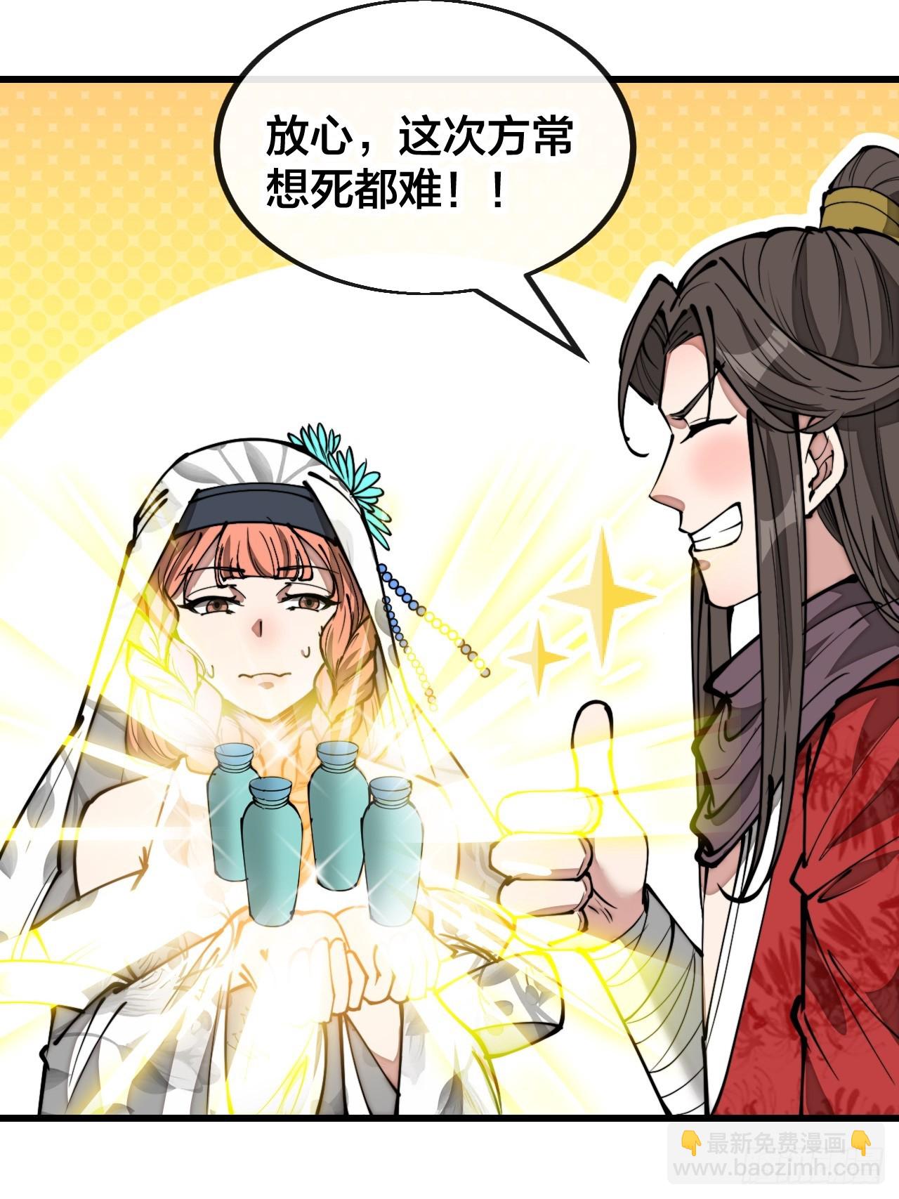 第一百二十三话：师兄祝福你们啊(1/2)-第125话