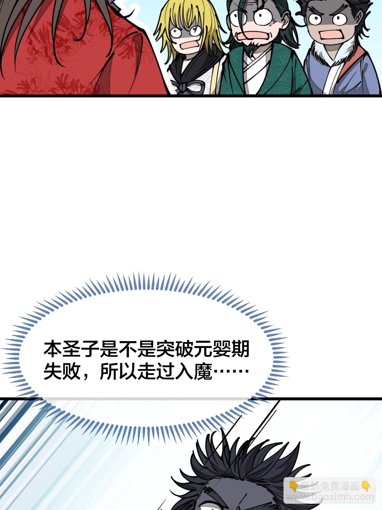 第一百二十三话：师兄祝福你们啊(1/2)-第125话