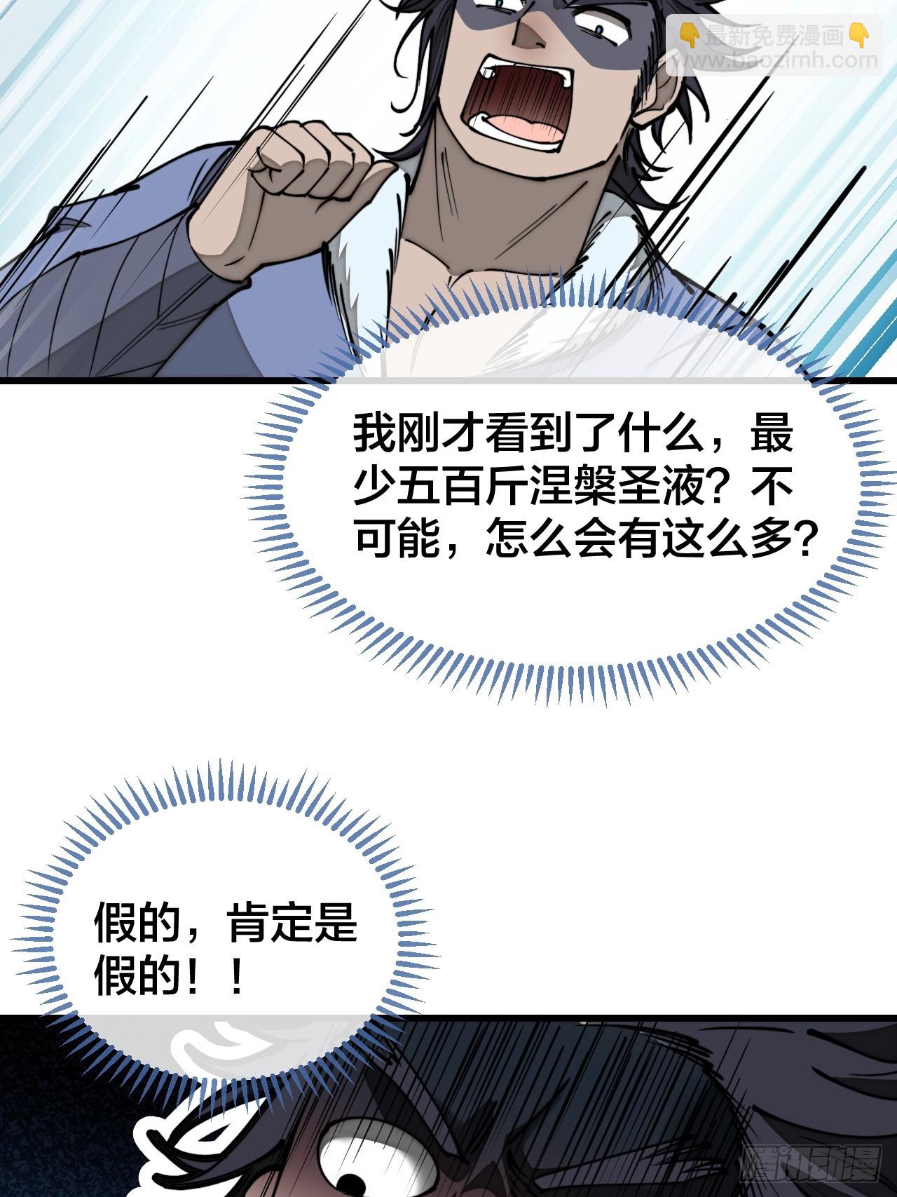 第一百二十三话：师兄祝福你们啊(1/2)-第125话