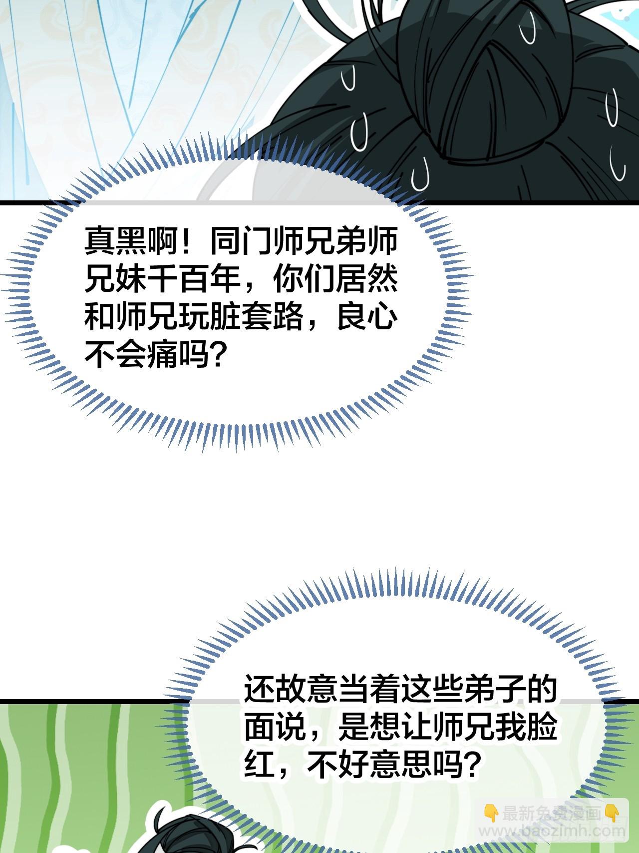 第一百二十五话：亿点点，亿点点-第127话