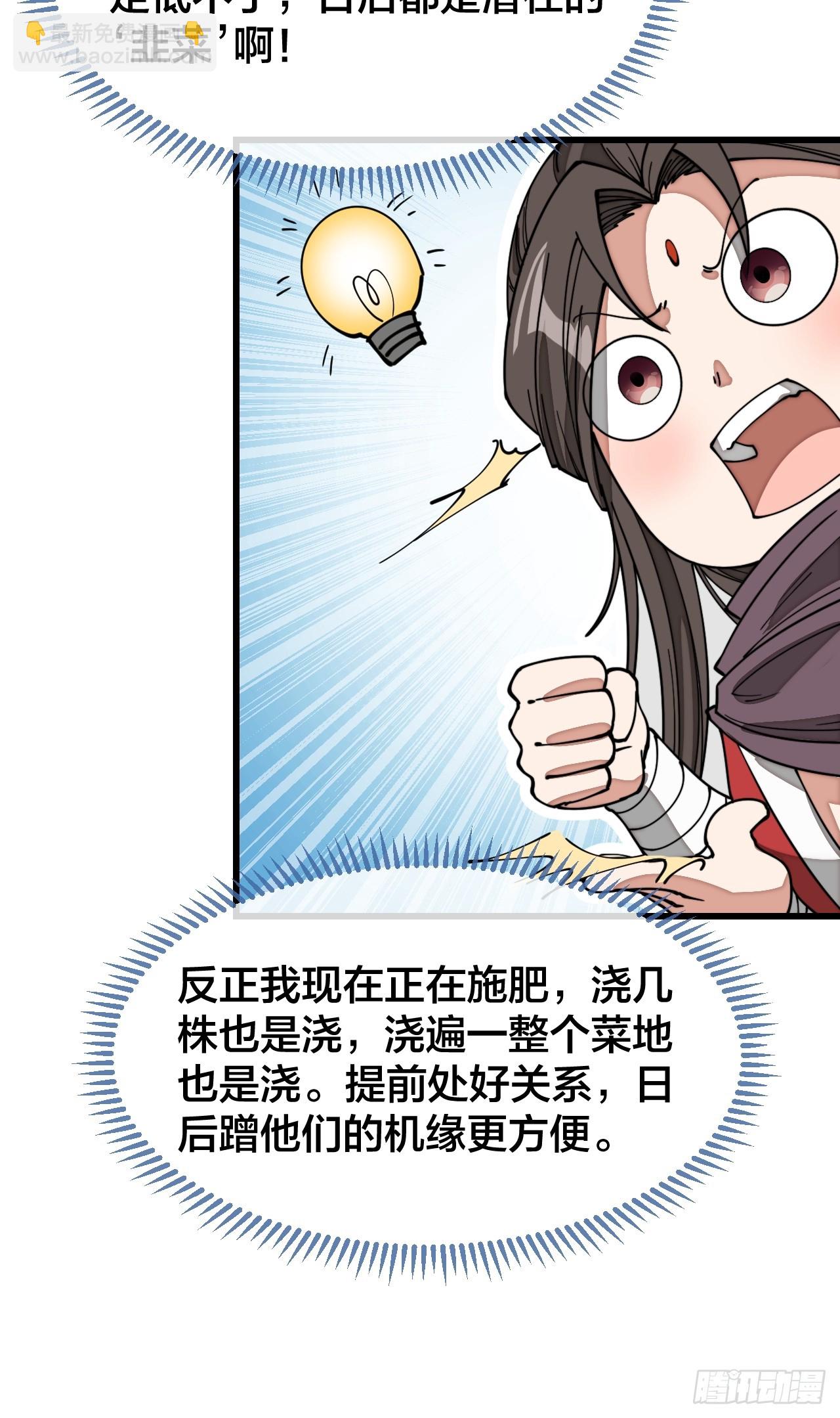 第一百二十五话：亿点点，亿点点-第127话