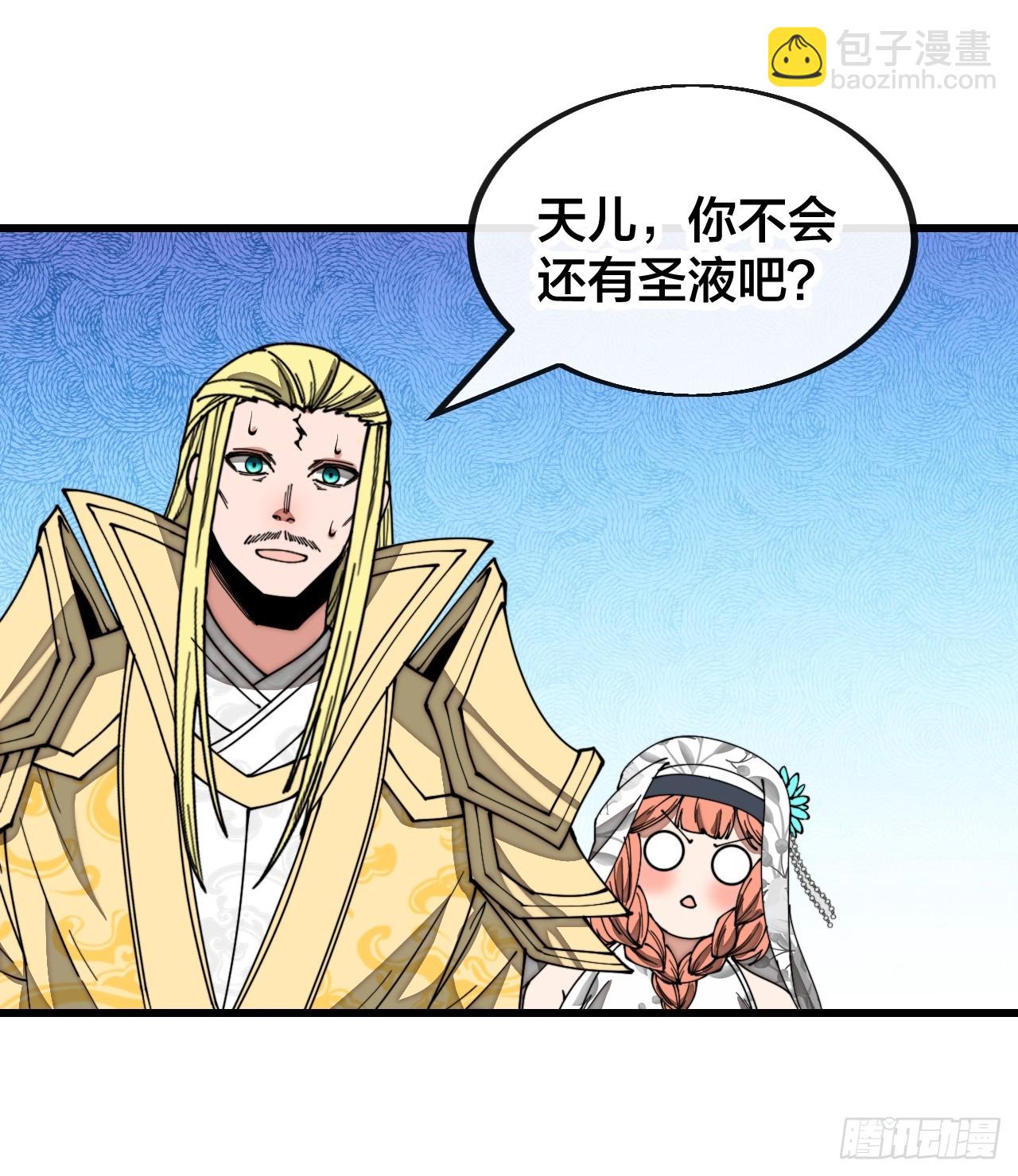 第一百二十五话：亿点点，亿点点-第127话