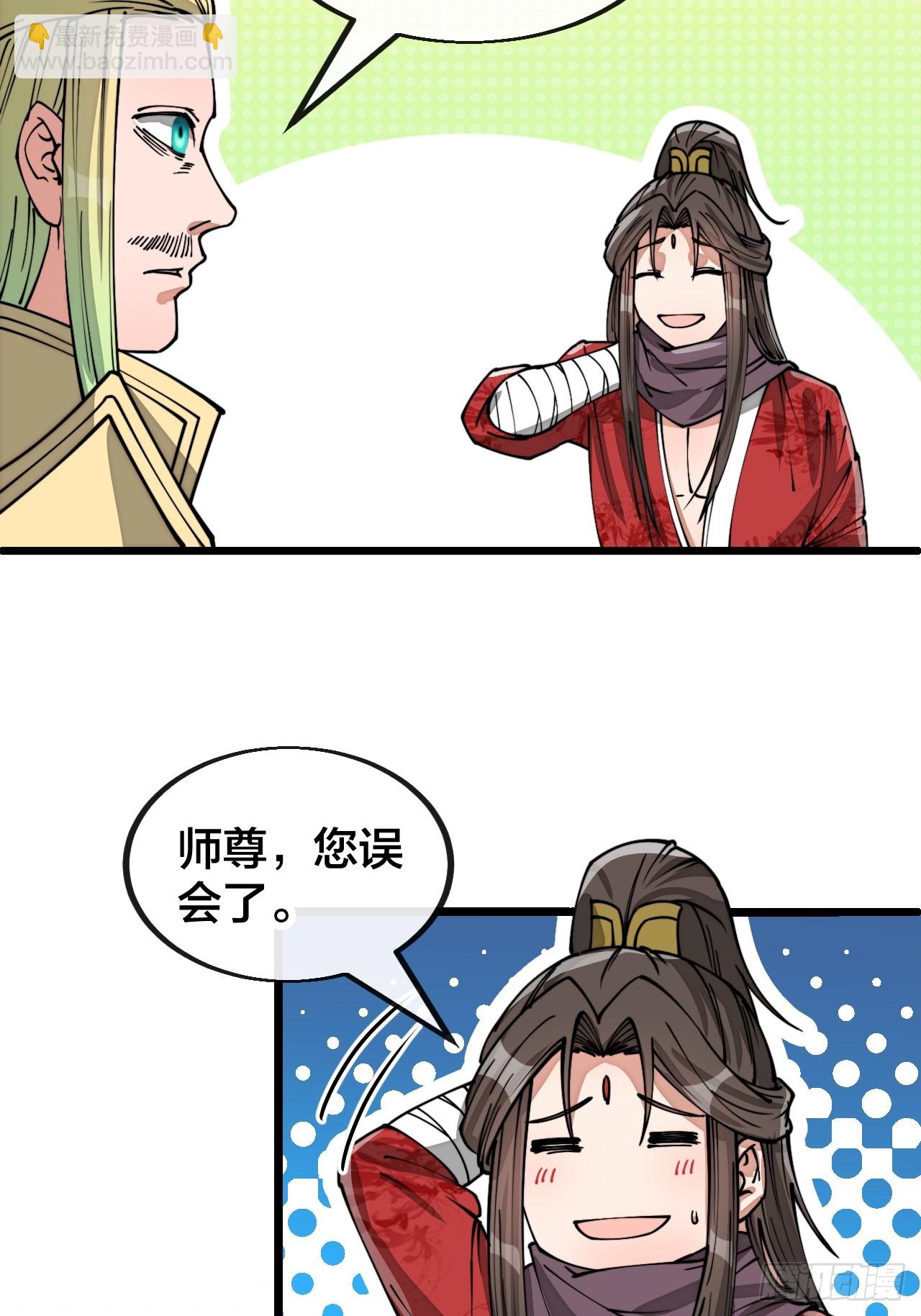 第一百二十五话：亿点点，亿点点-第127话
