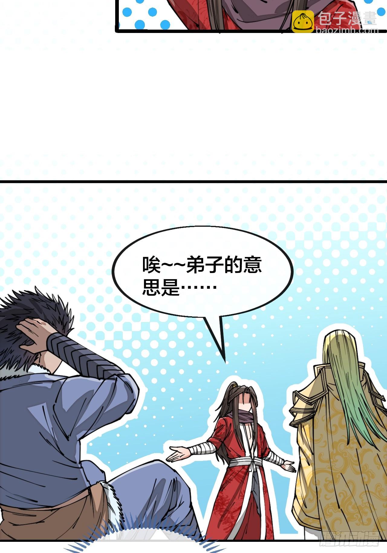 第一百二十五话：亿点点，亿点点-第127话