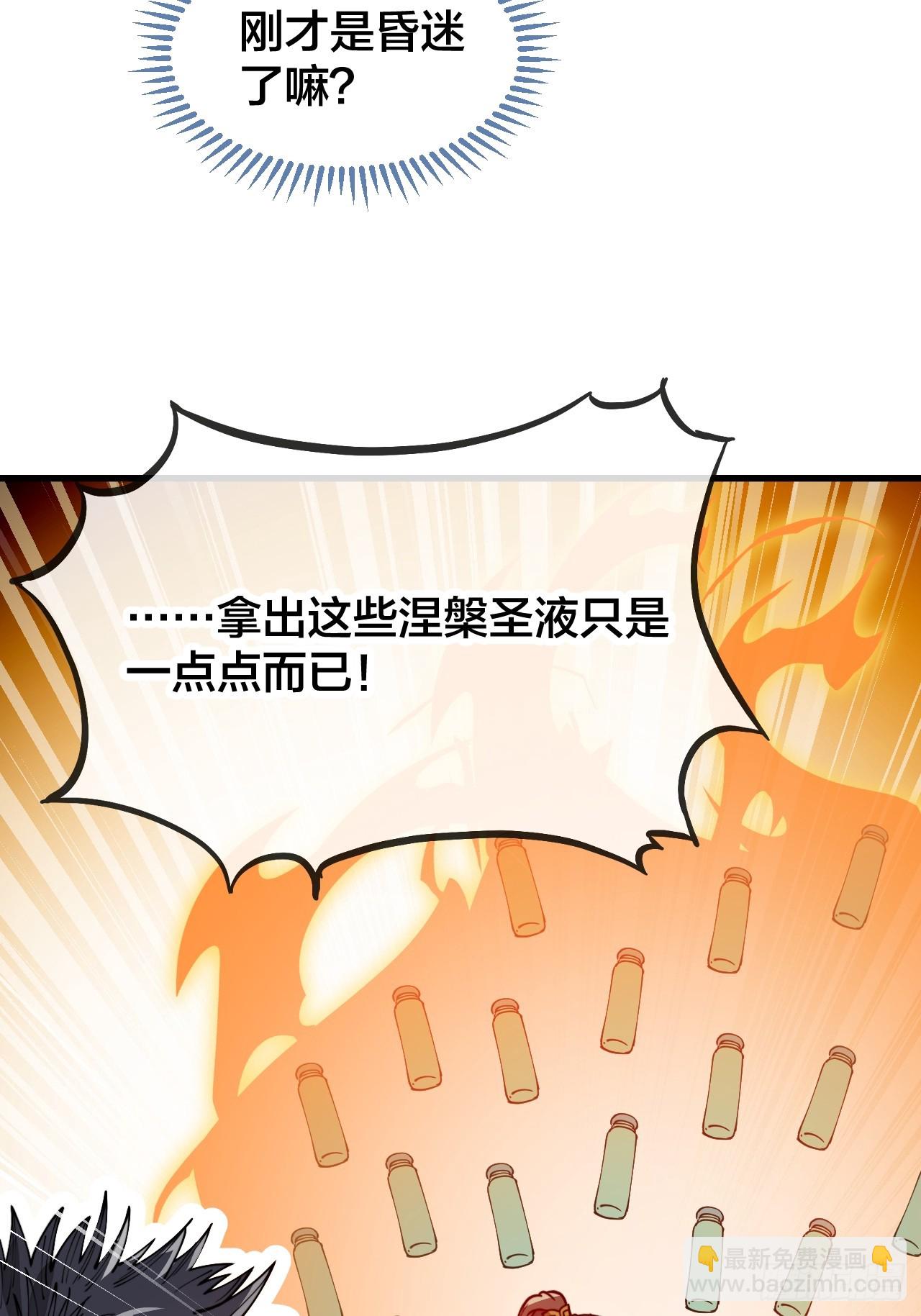 第一百二十五话：亿点点，亿点点-第127话