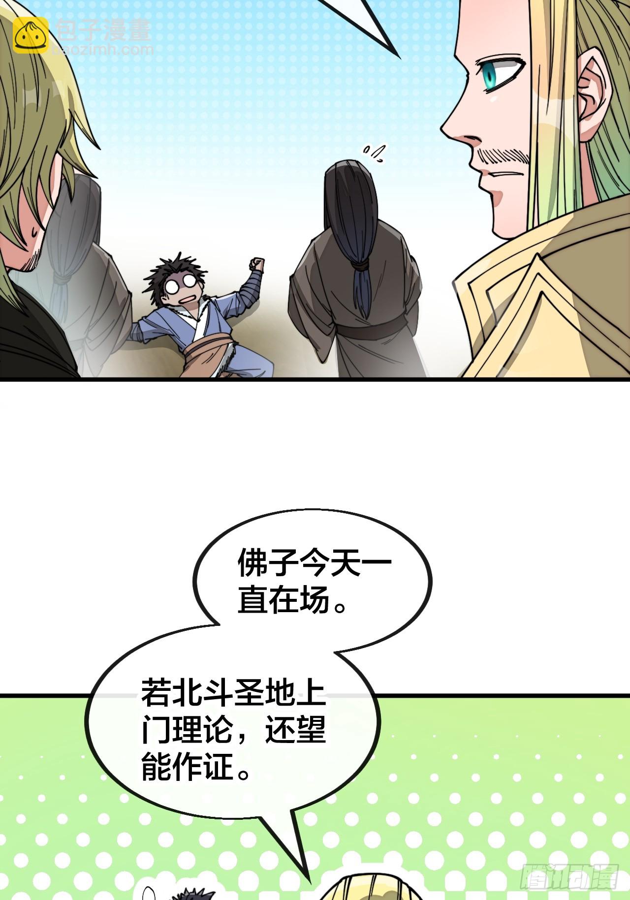第一百二十五话：亿点点，亿点点-第127话