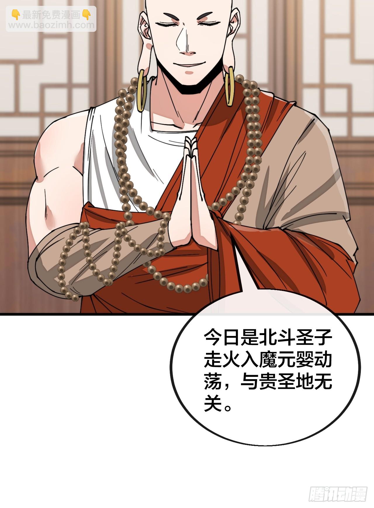 第一百二十五话：亿点点，亿点点-第127话