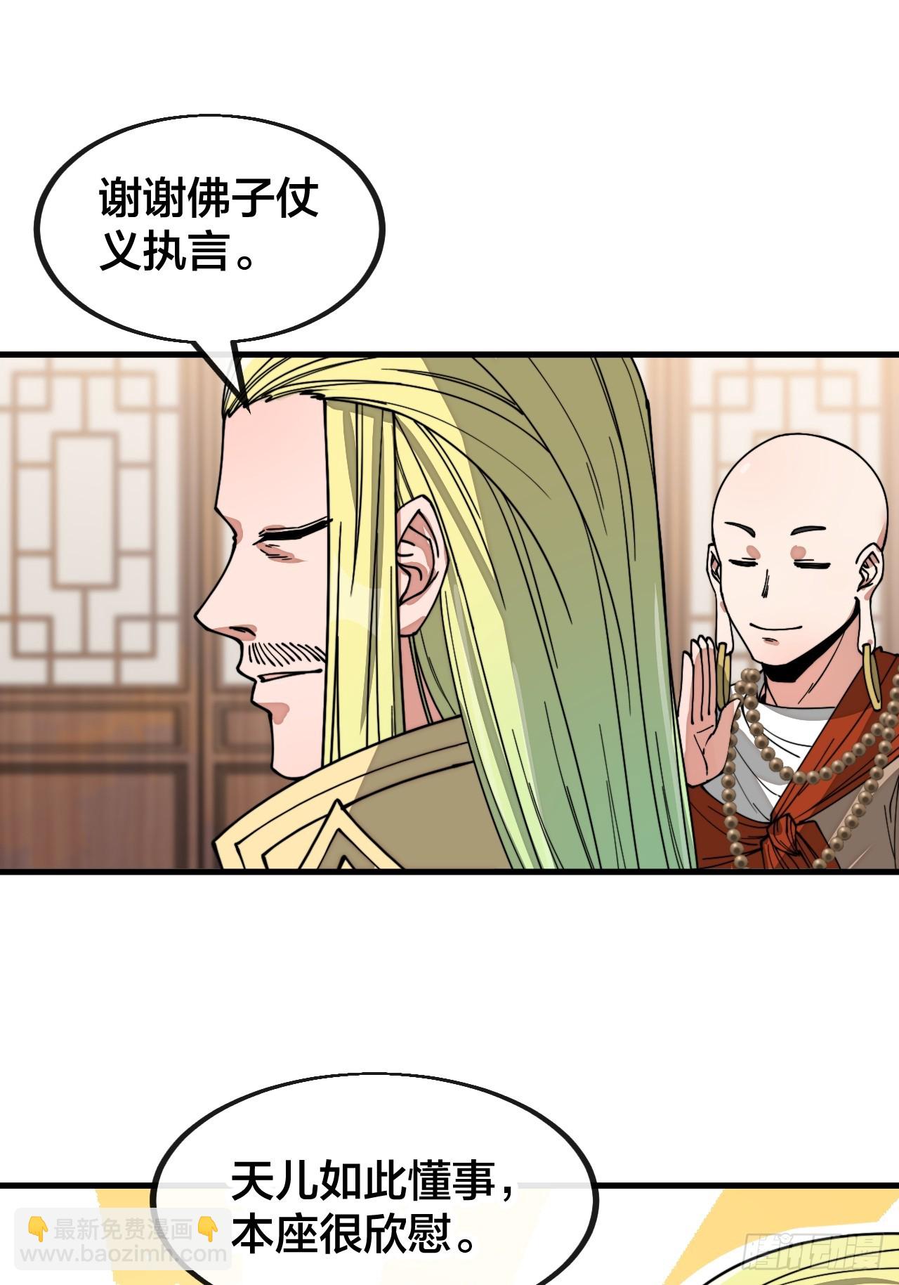 第一百二十五话：亿点点，亿点点-第127话