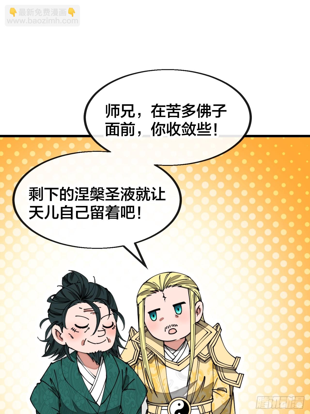 第一百二十五话：亿点点，亿点点-第127话