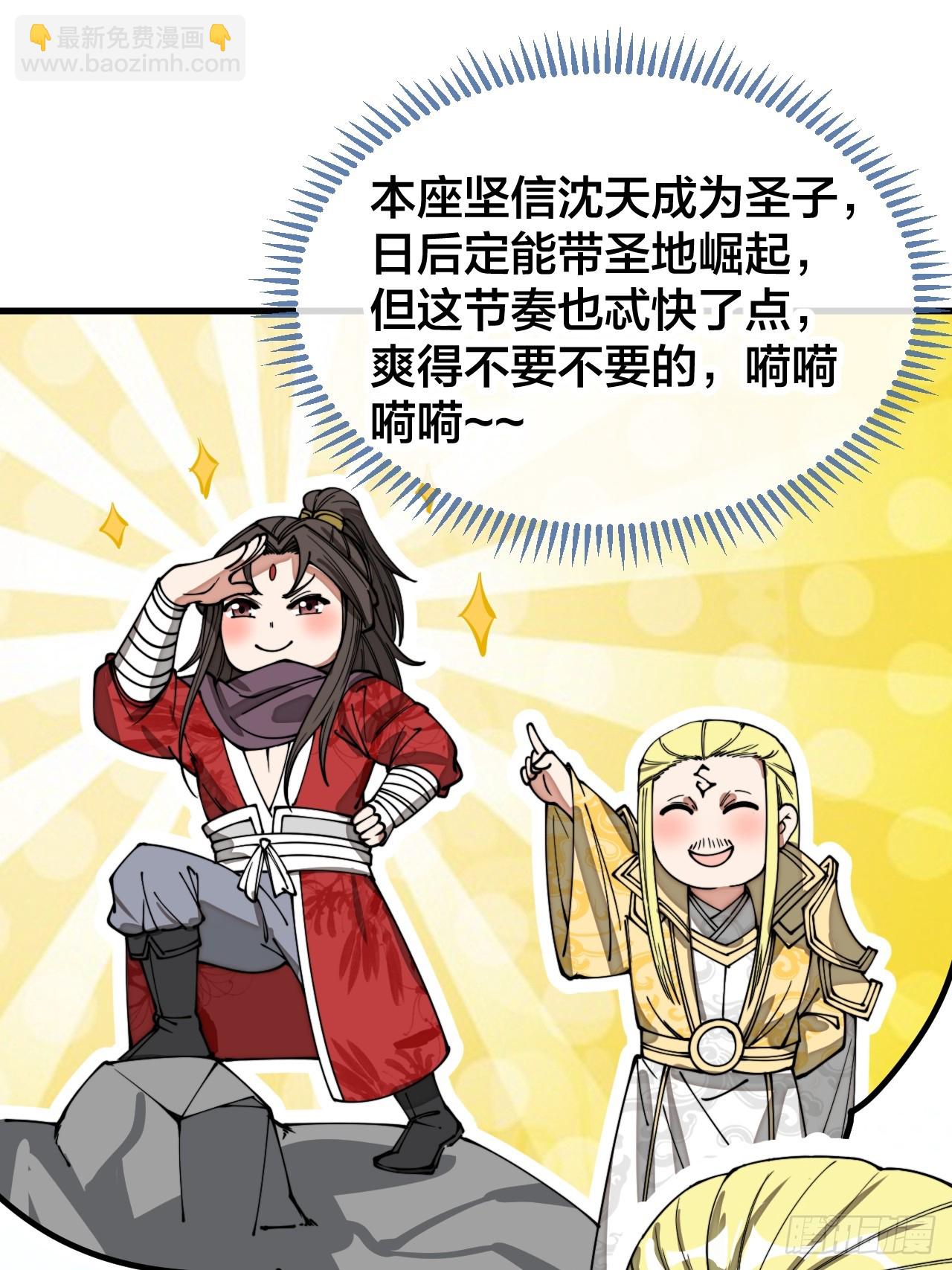 第一百二十五话：亿点点，亿点点-第127话