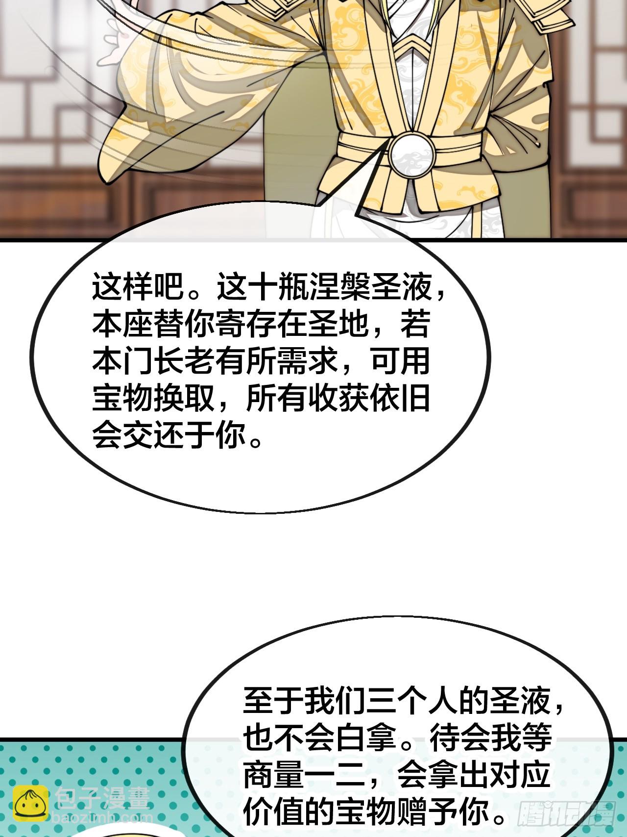 第一百二十五话：亿点点，亿点点-第127话