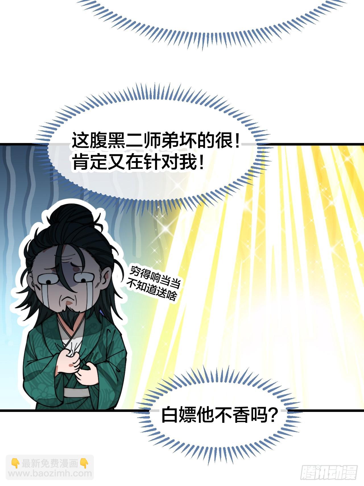 第一百二十五话：亿点点，亿点点-第127话