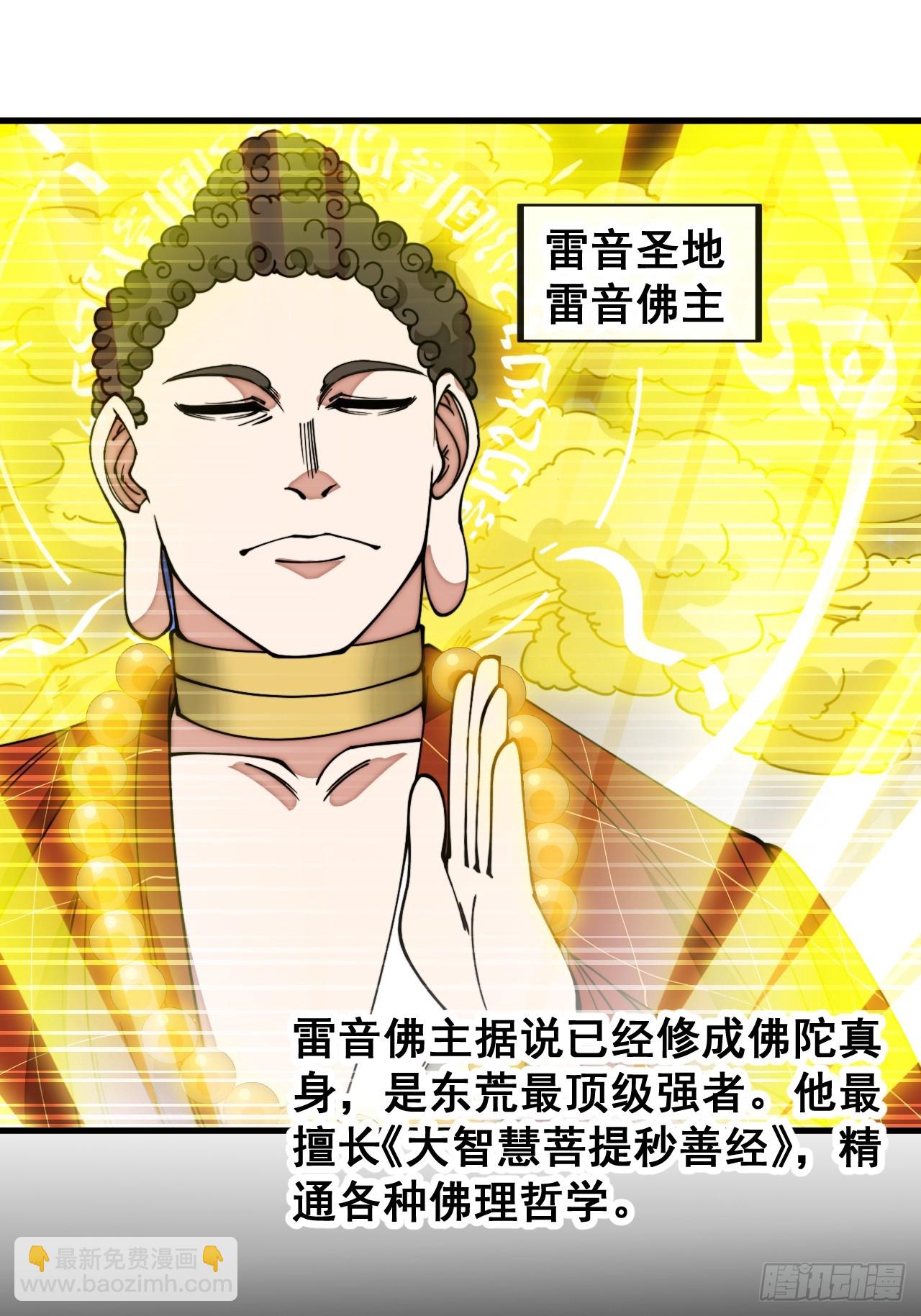 第一百二十五话：亿点点，亿点点-第127话