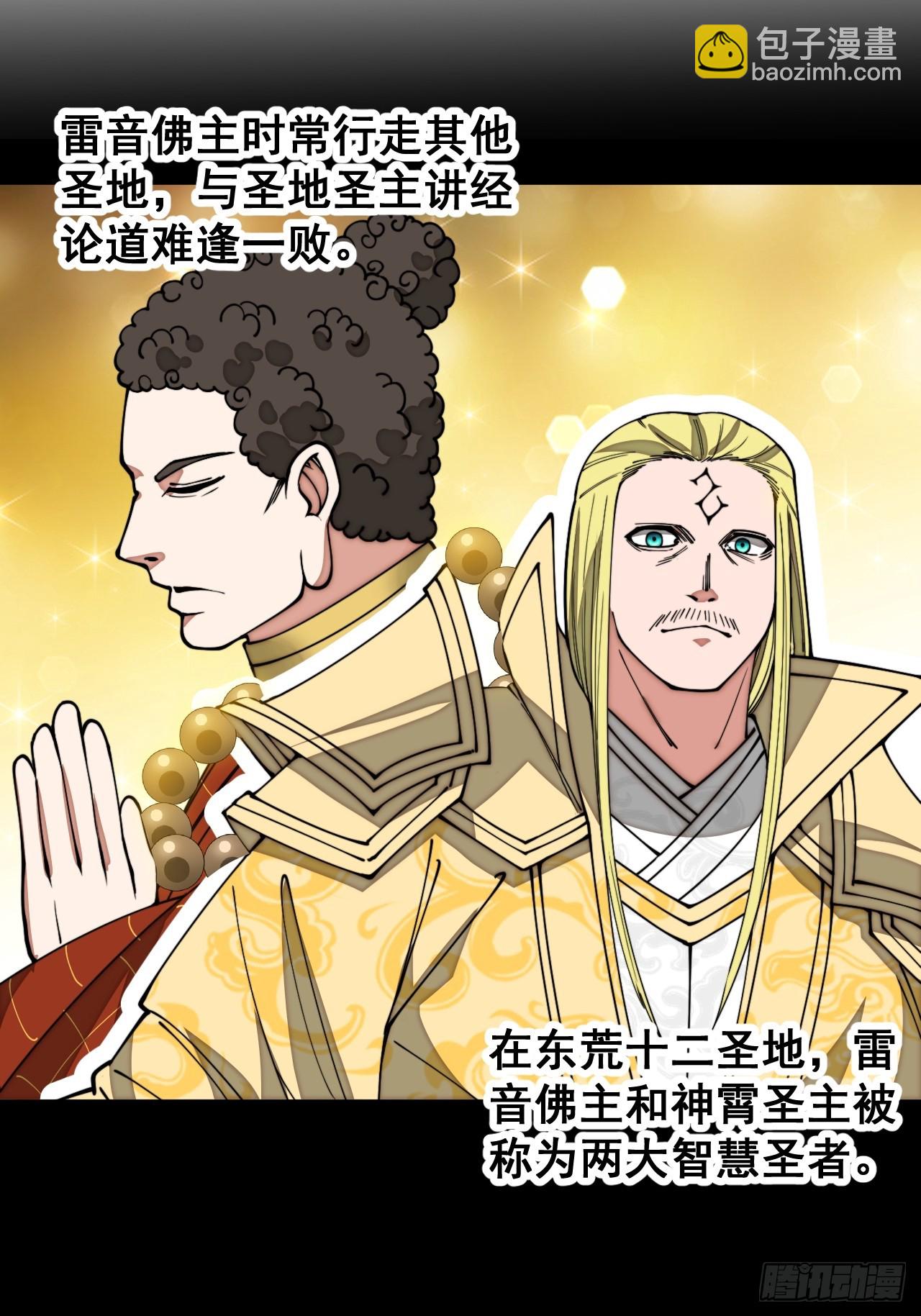第一百二十五话：亿点点，亿点点-第127话
