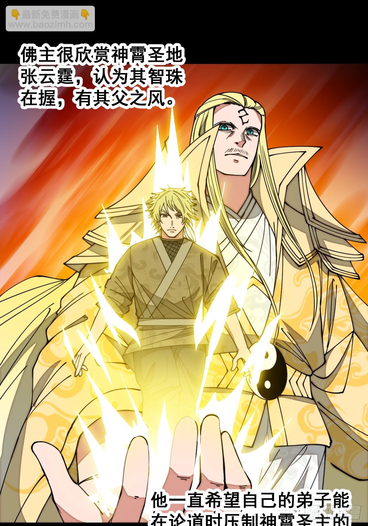 第一百二十五话：亿点点，亿点点-第127话