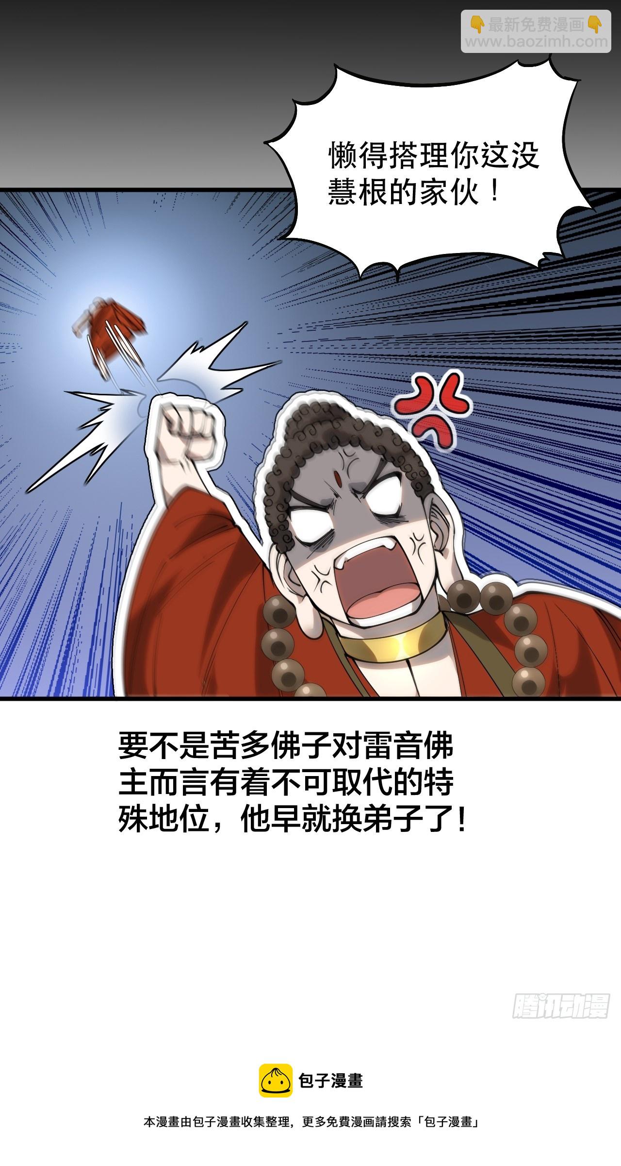 第一百二十五话：亿点点，亿点点-第127话