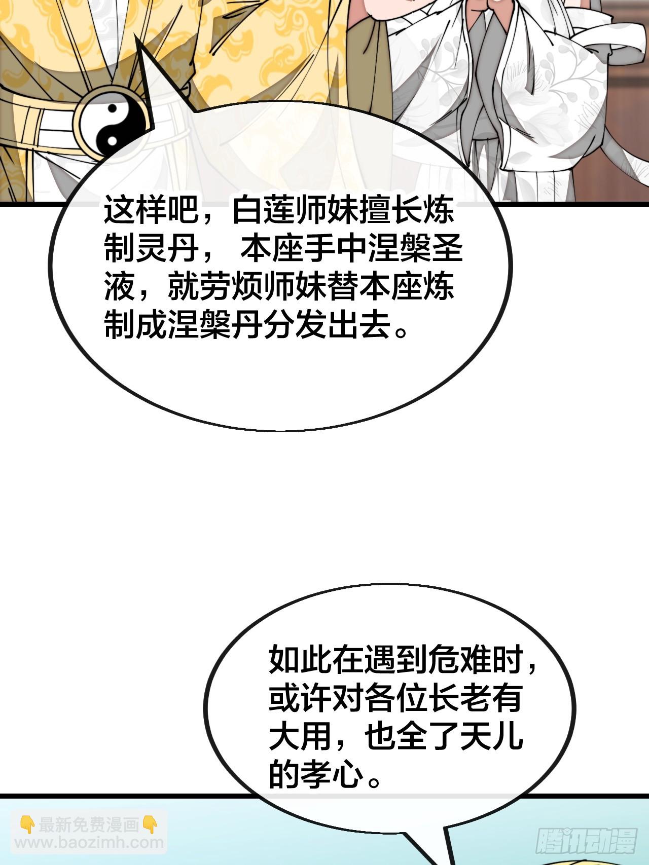 第一百二十五话：亿点点，亿点点-第127话