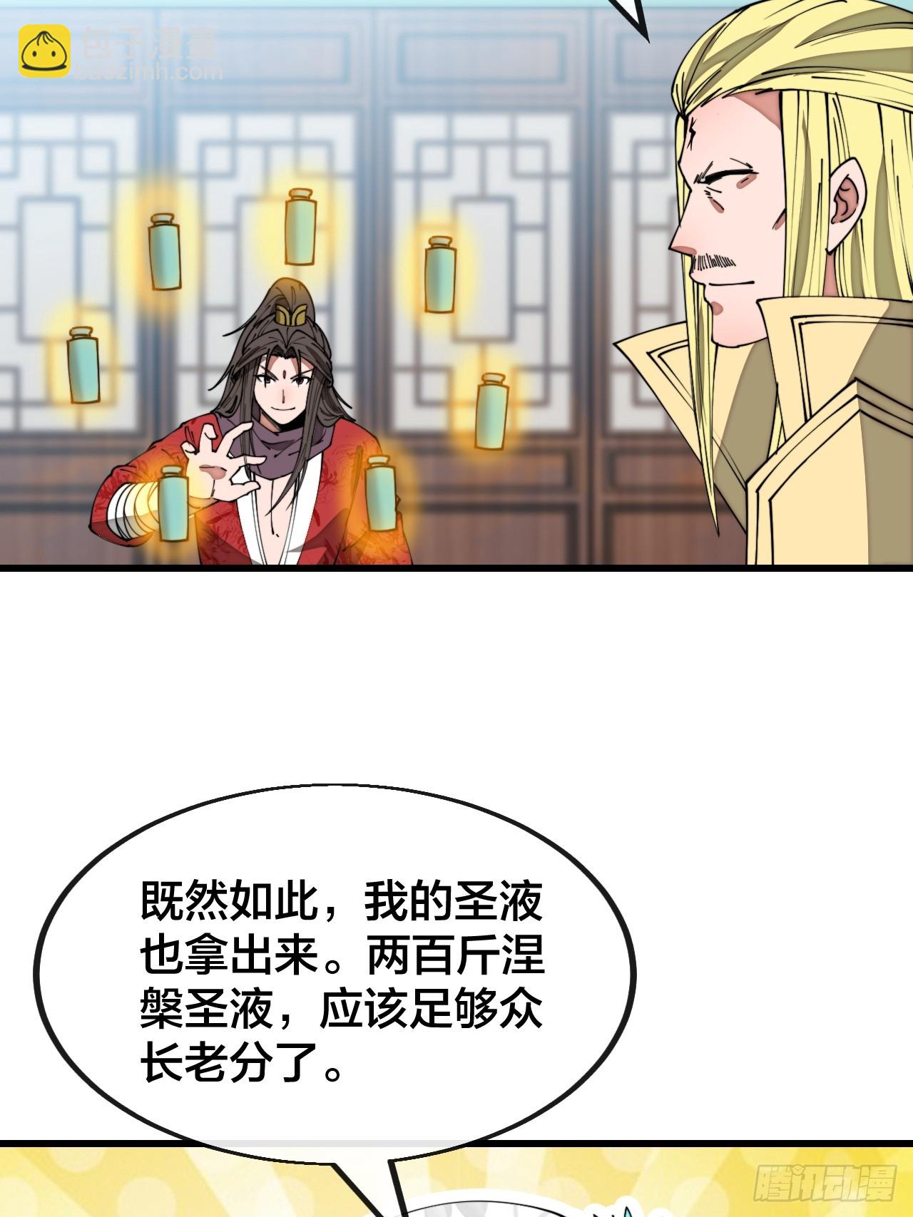 第一百二十五话：亿点点，亿点点-第127话