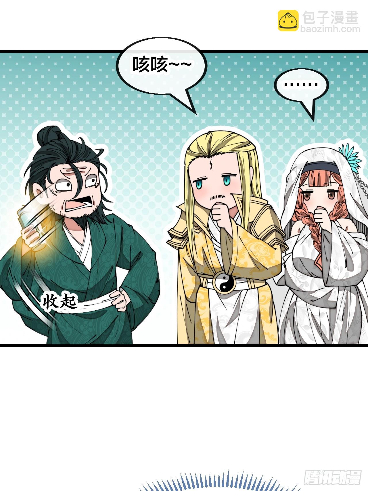 第一百二十五话：亿点点，亿点点-第127话