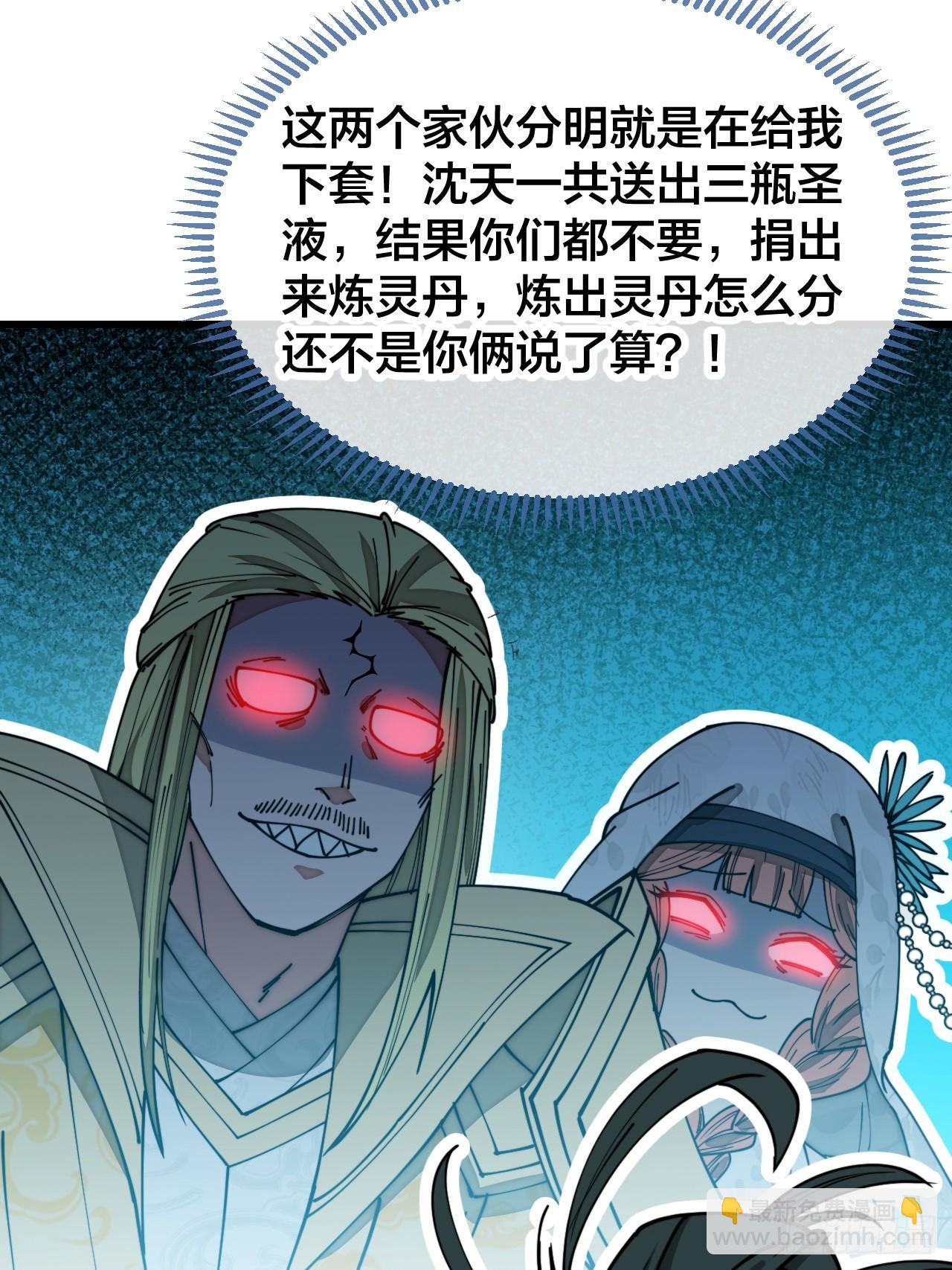 第一百二十五话：亿点点，亿点点-第127话