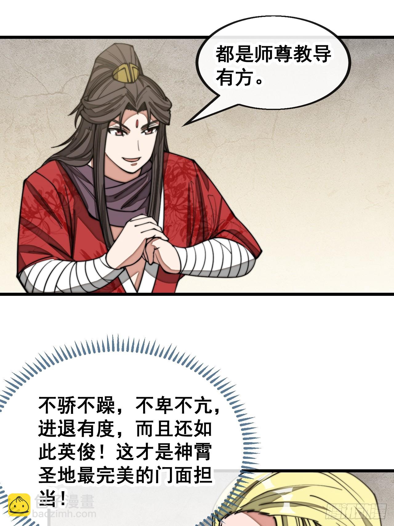 第一百二十七话：我不是气运之子-第129话
