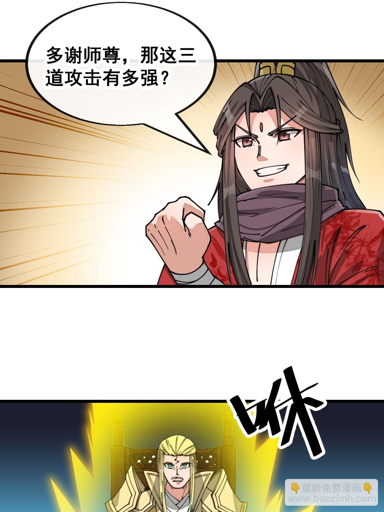 第一百二十七话：我不是气运之子-第129话