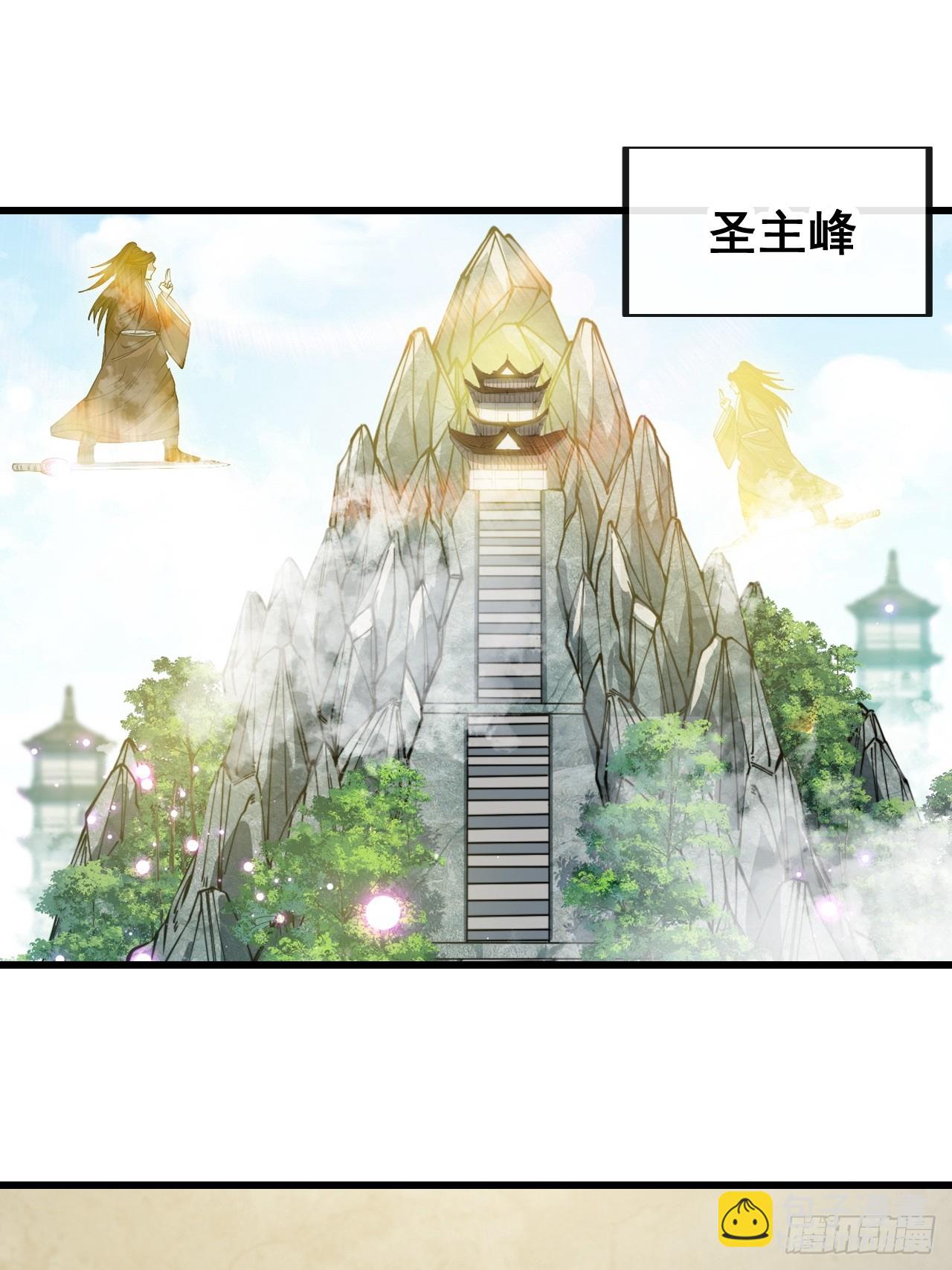 第一百二十七话：我不是气运之子-第129话