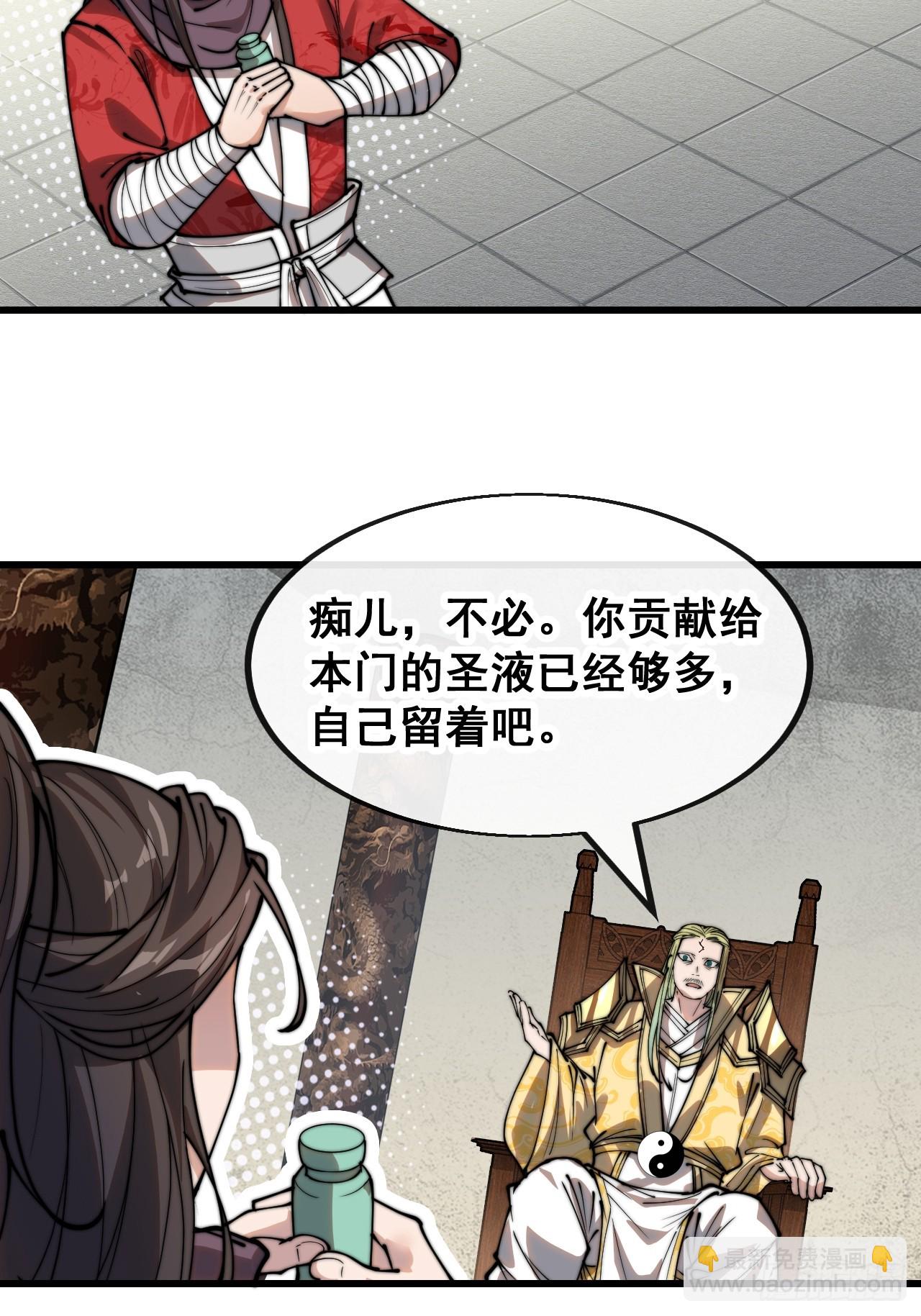第一百二十七话：我不是气运之子-第129话