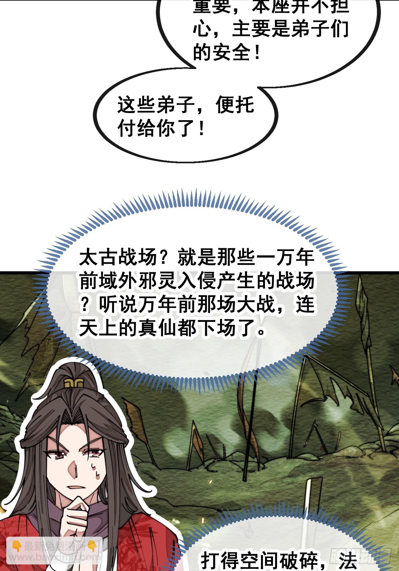 第一百二十七话：我不是气运之子-第129话