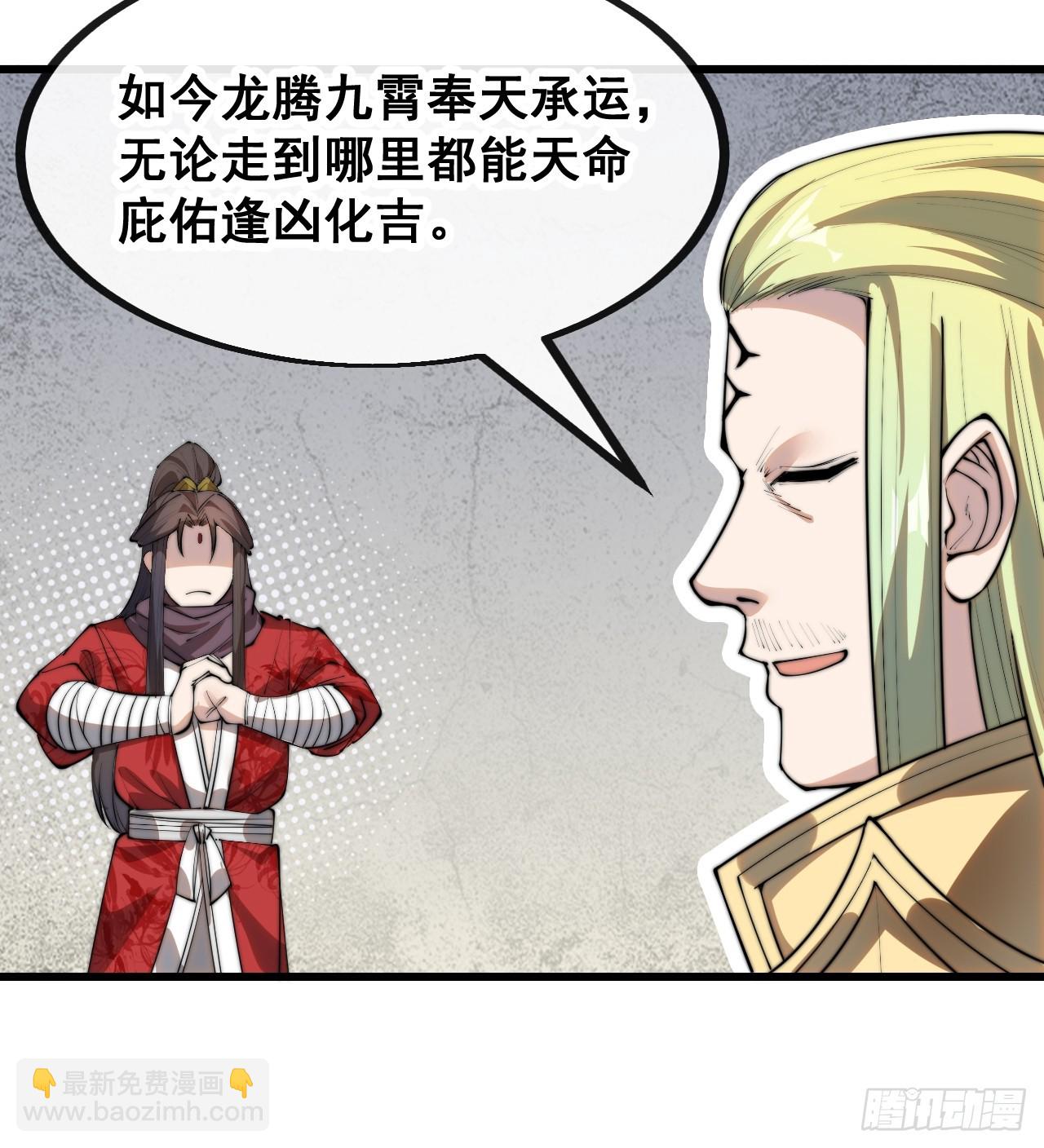 第一百二十九话：五行龙渊圣甲-第131话