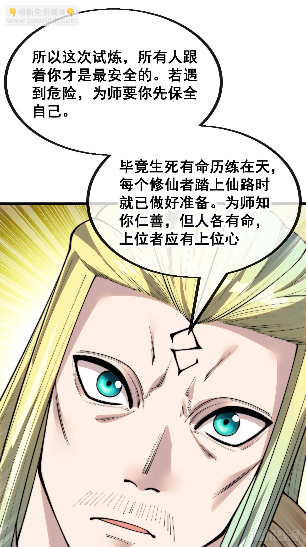 第一百二十九话：五行龙渊圣甲-第131话