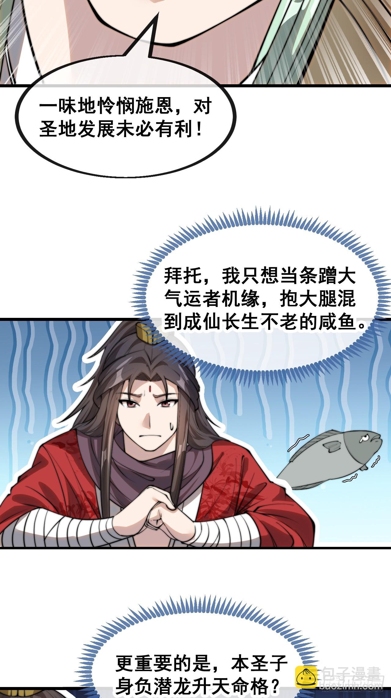 第一百二十九话：五行龙渊圣甲-第131话