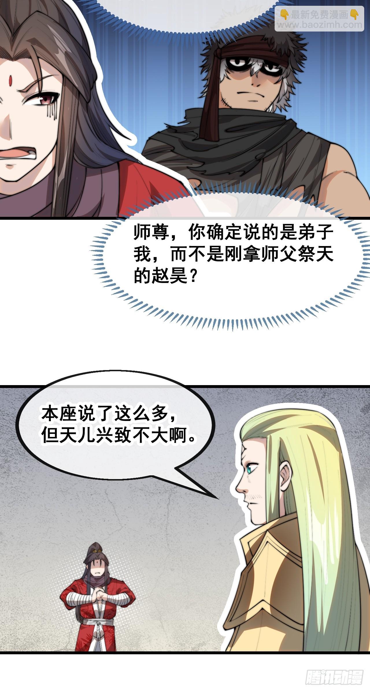 第一百二十九话：五行龙渊圣甲-第131话
