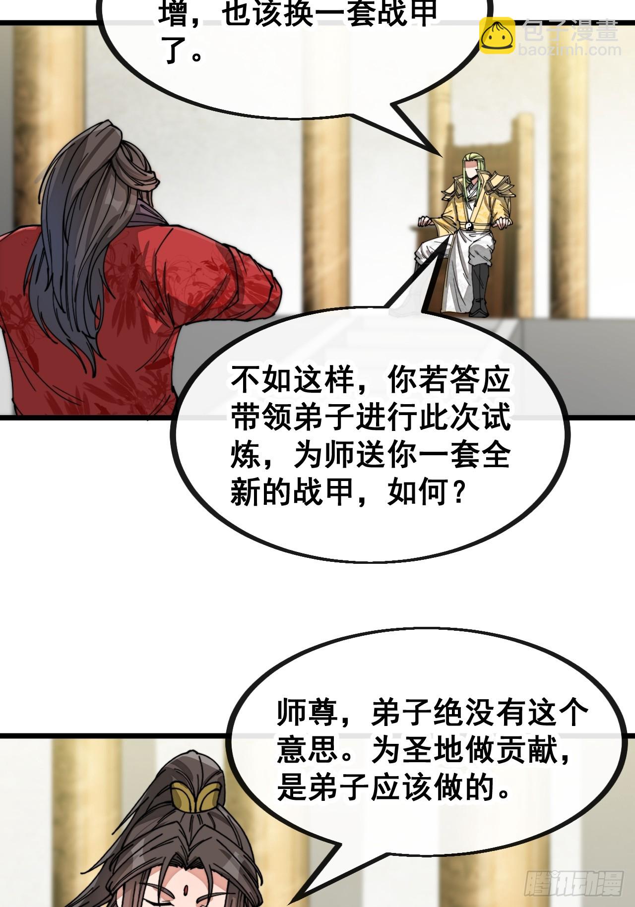 第一百二十九话：五行龙渊圣甲-第131话