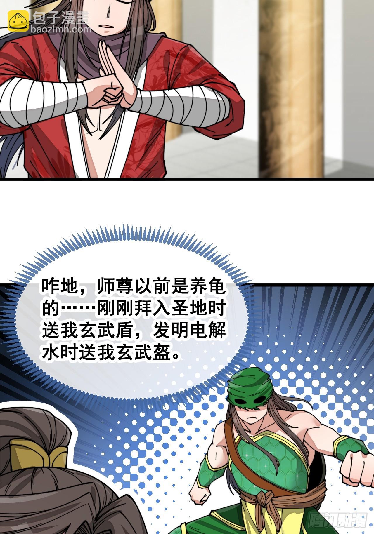 第一百二十九话：五行龙渊圣甲-第131话
