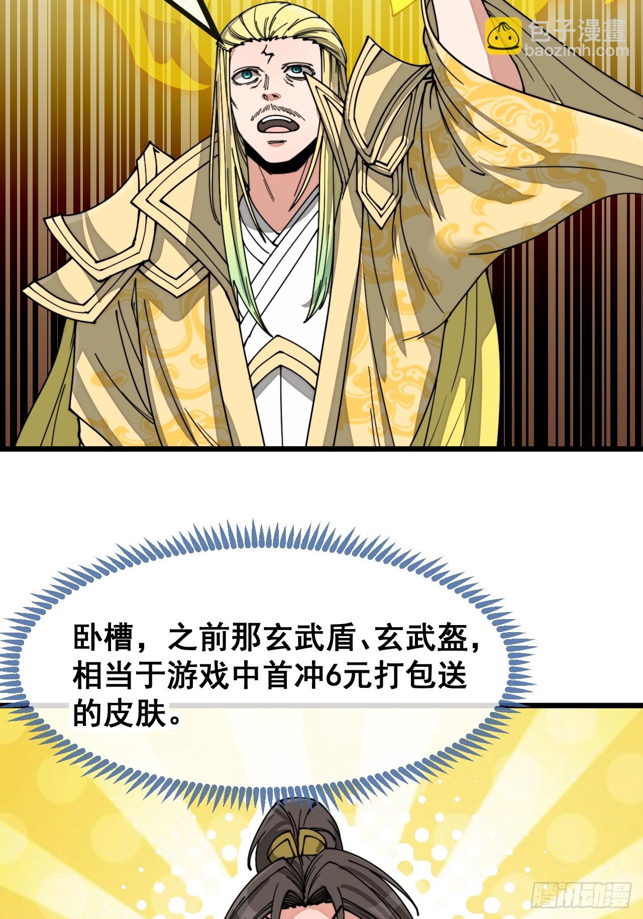 第一百二十九话：五行龙渊圣甲-第131话