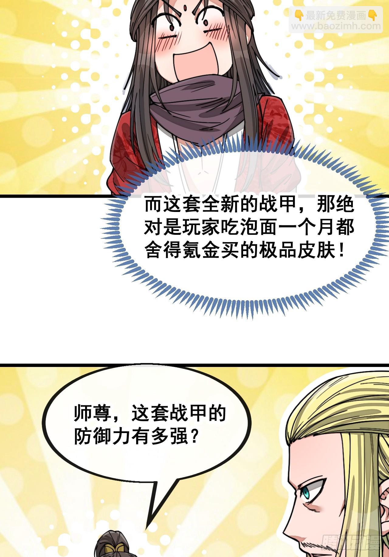 第一百二十九话：五行龙渊圣甲-第131话