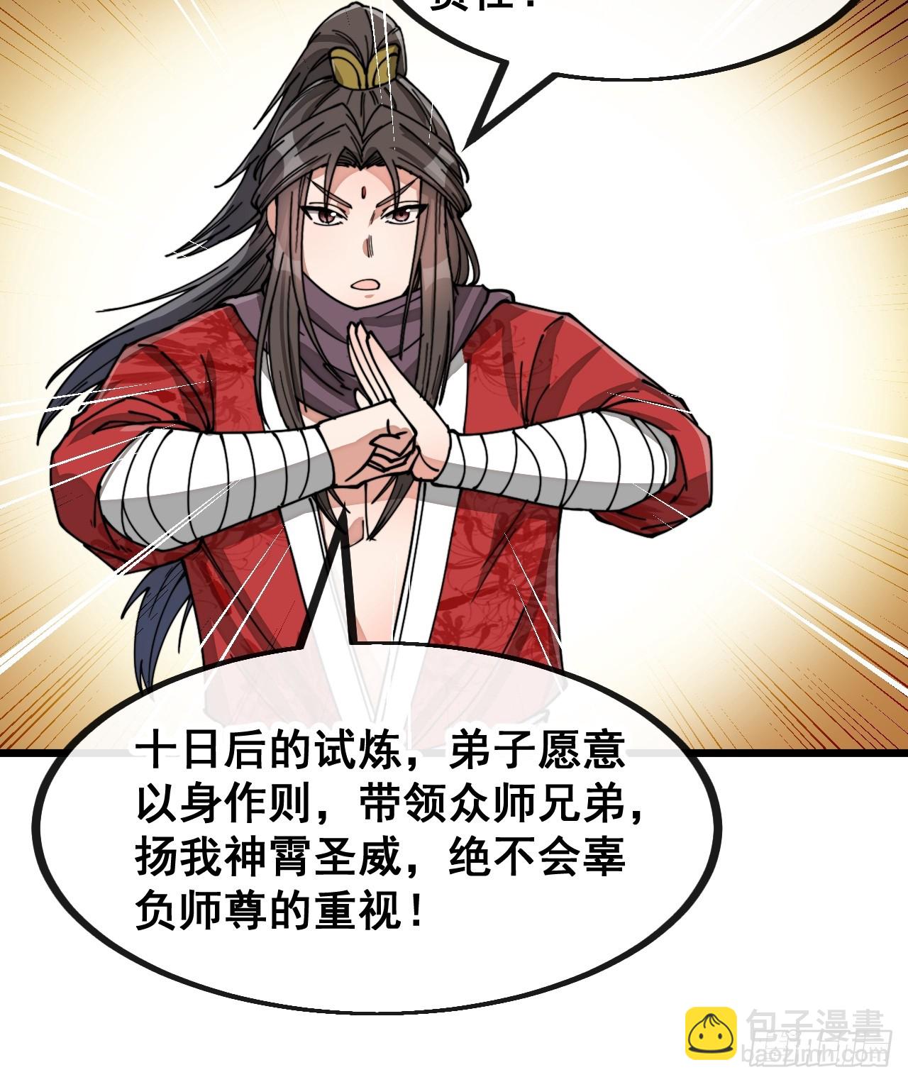 第一百二十九话：五行龙渊圣甲-第131话