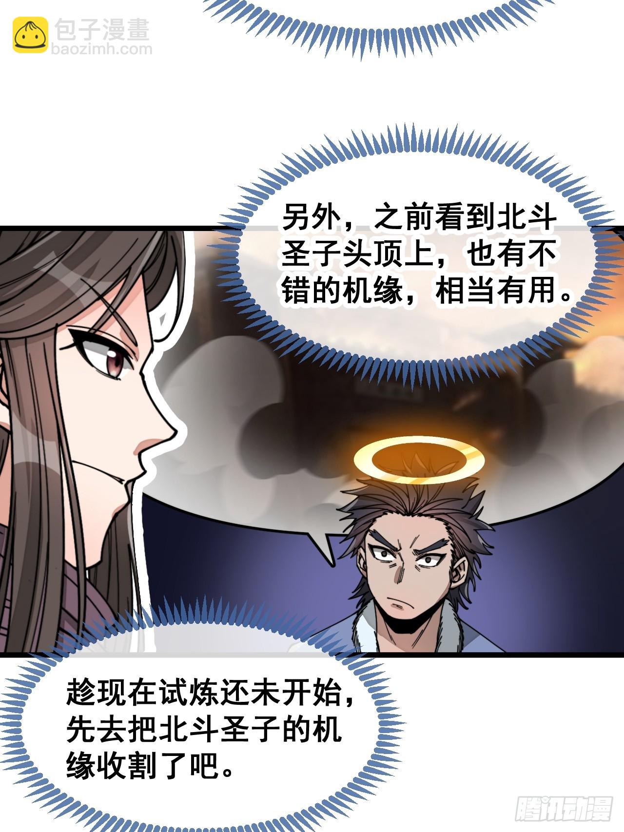 第一百二十九话：五行龙渊圣甲-第131话