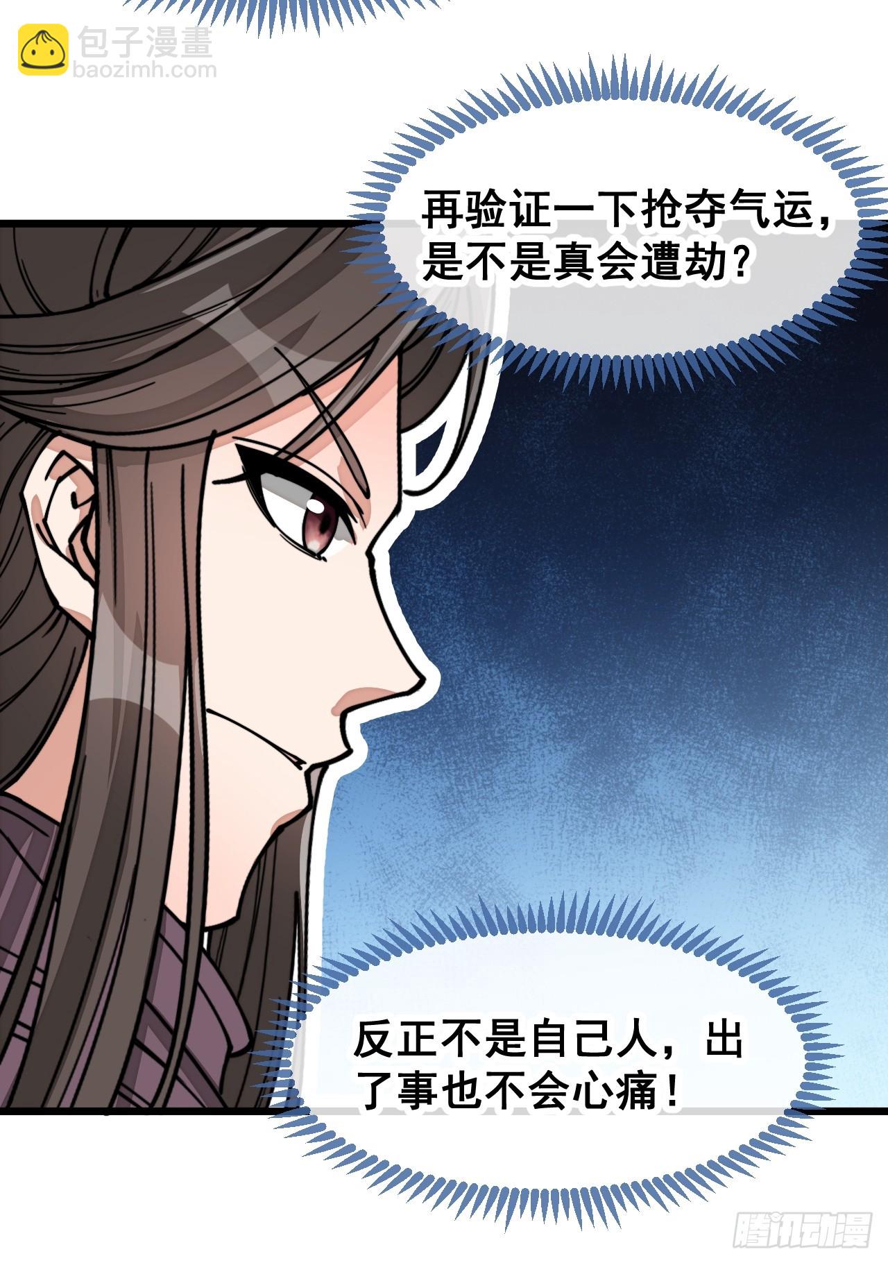 第一百二十九话：五行龙渊圣甲-第131话