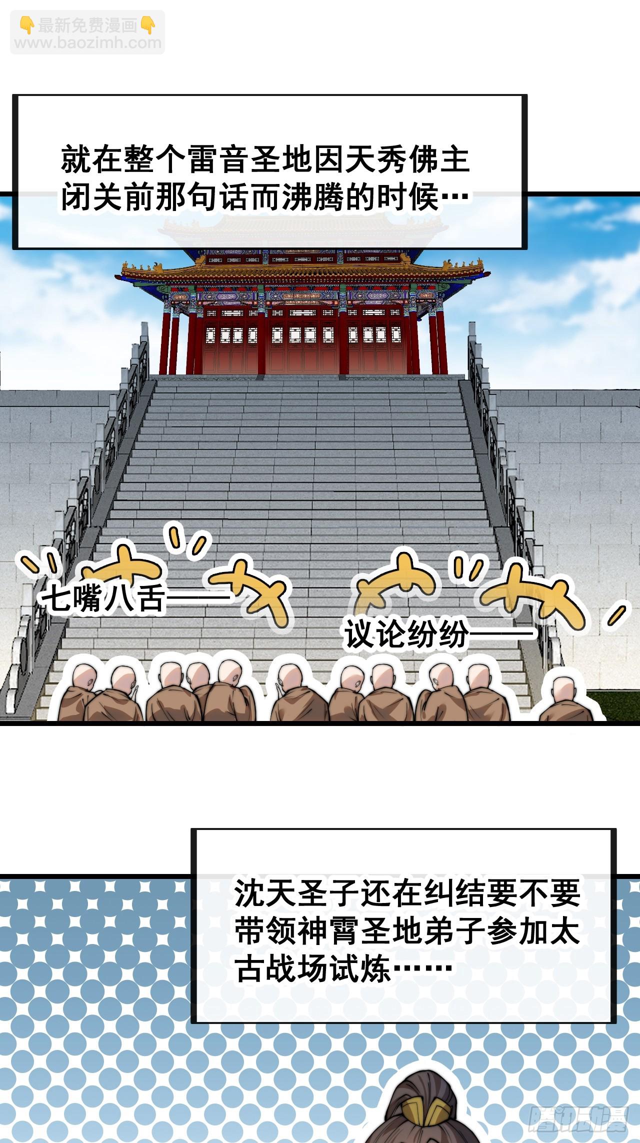 第一百二十九话：五行龙渊圣甲-第131话