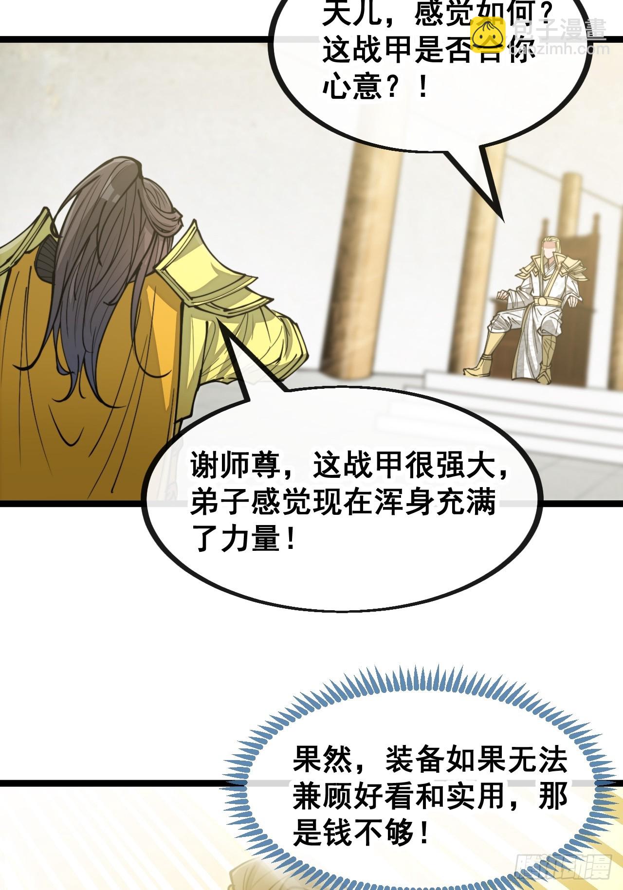 第一百二十九话：五行龙渊圣甲-第131话