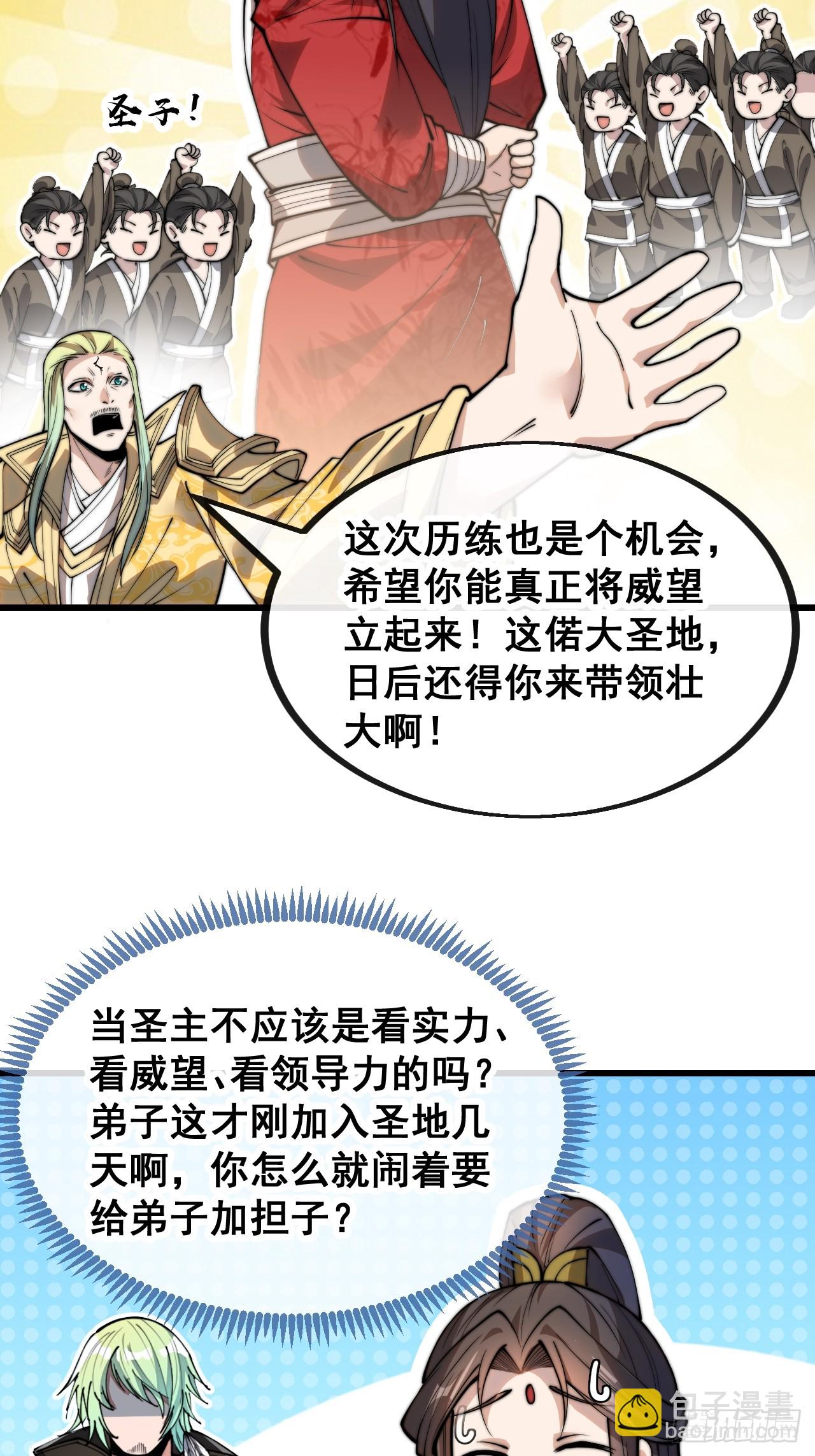 第一百二十九话：五行龙渊圣甲-第131话
