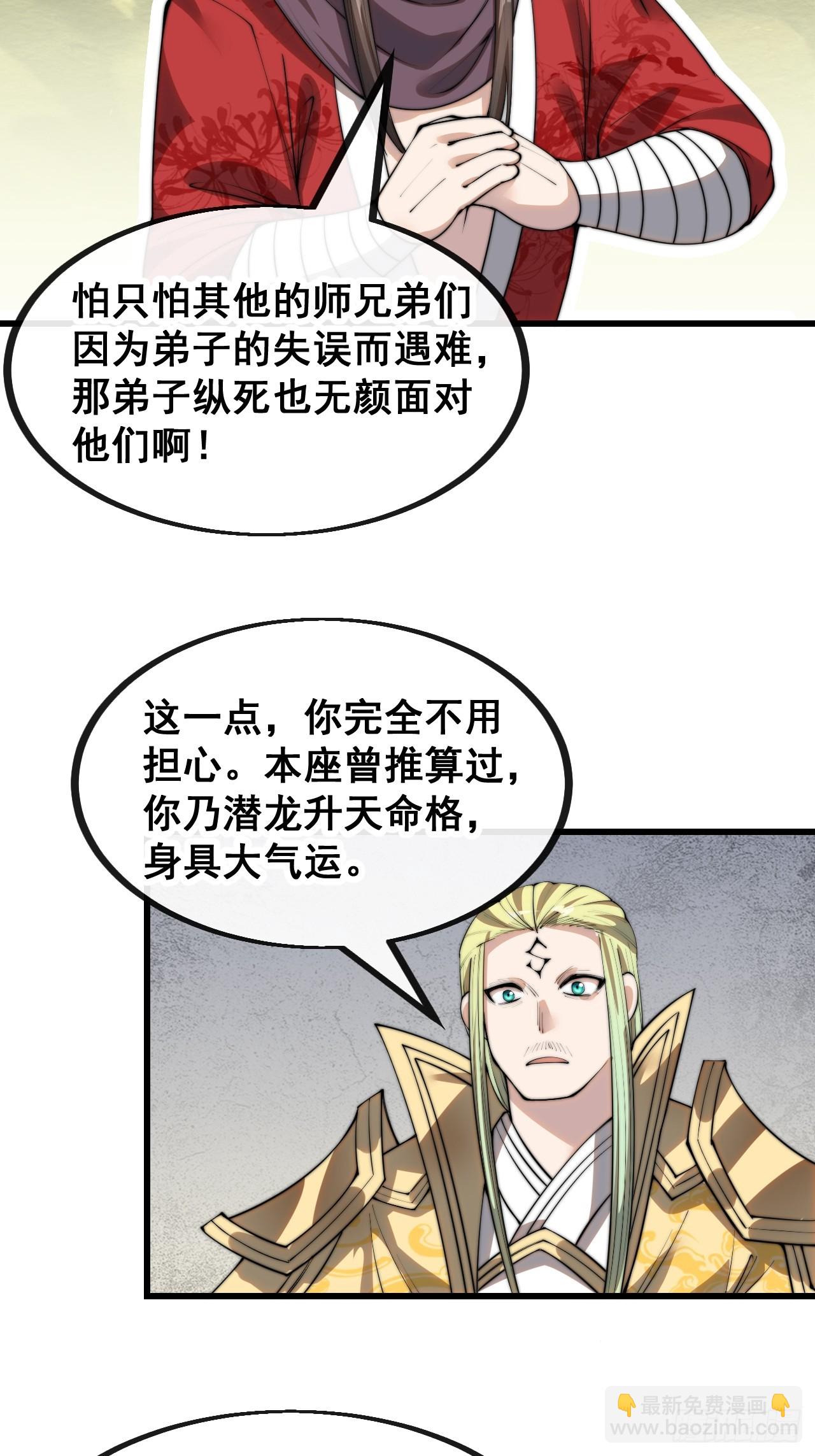 第一百二十九话：五行龙渊圣甲-第131话
