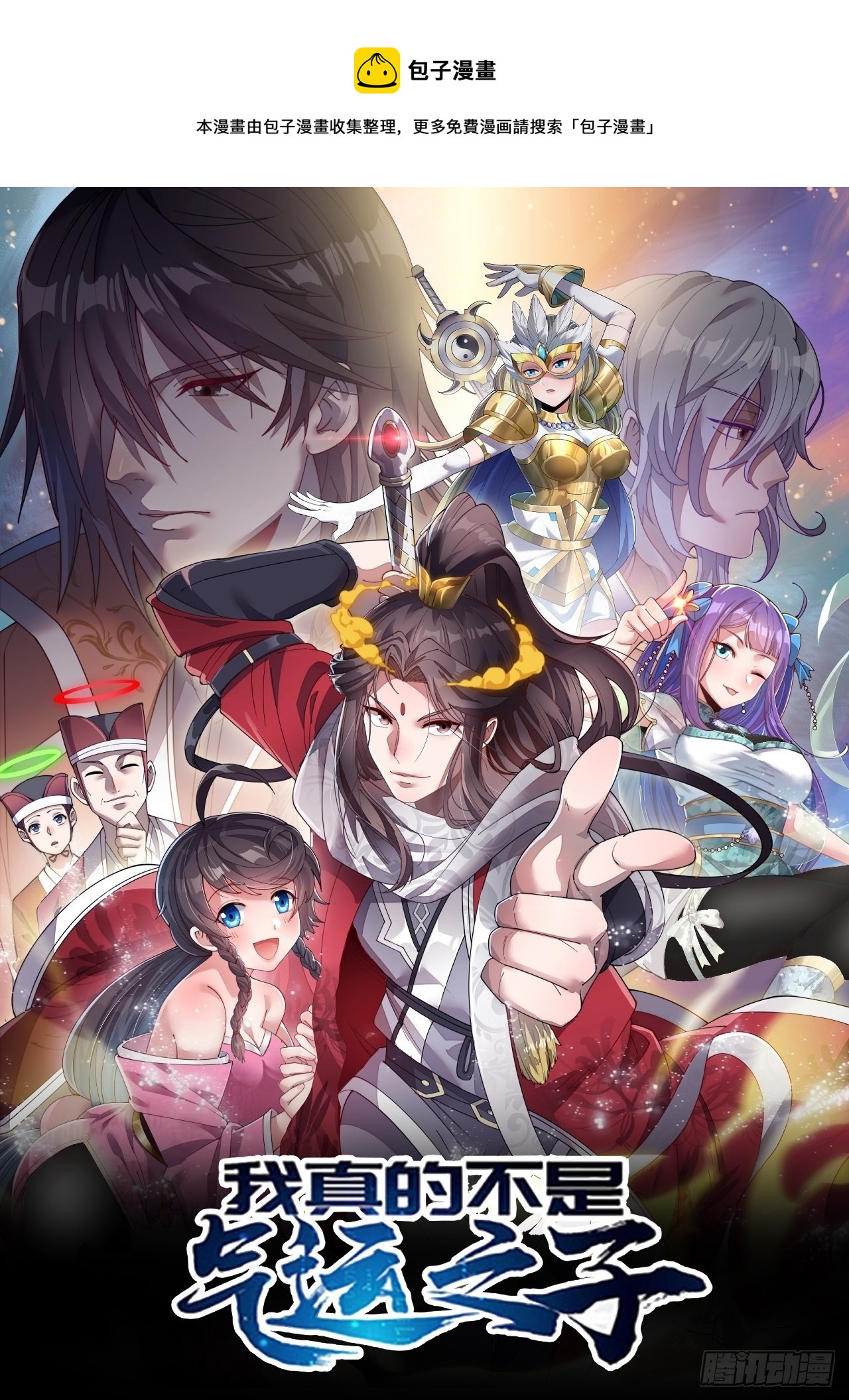 第一百三十一话：红色光环的能力-第133话