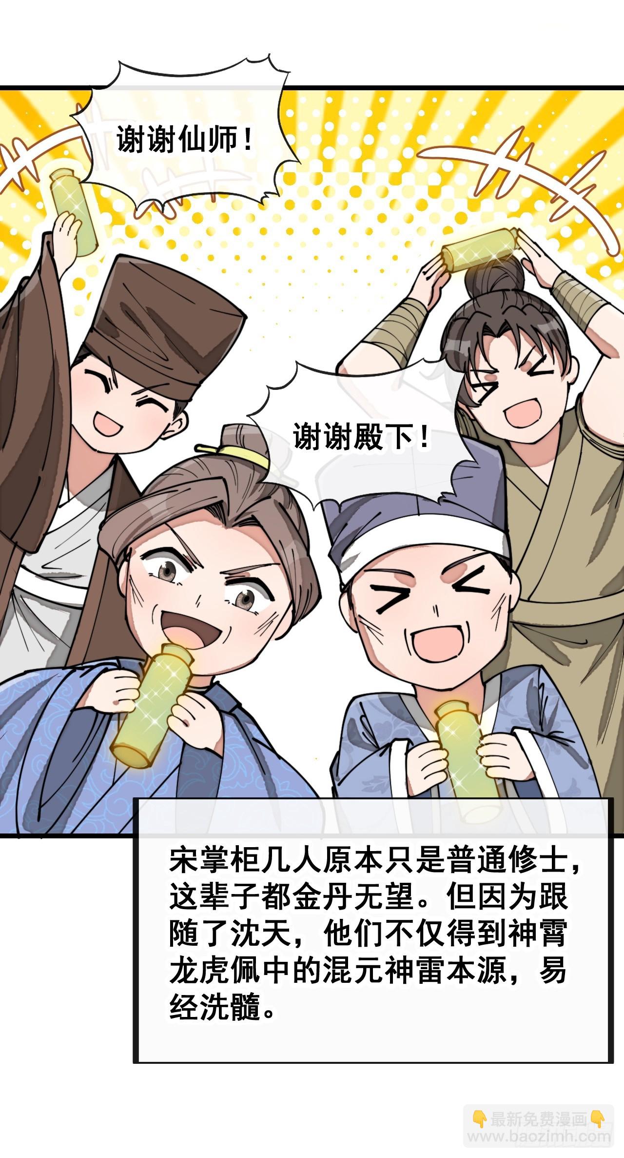 第一百三十一话：红色光环的能力-第133话